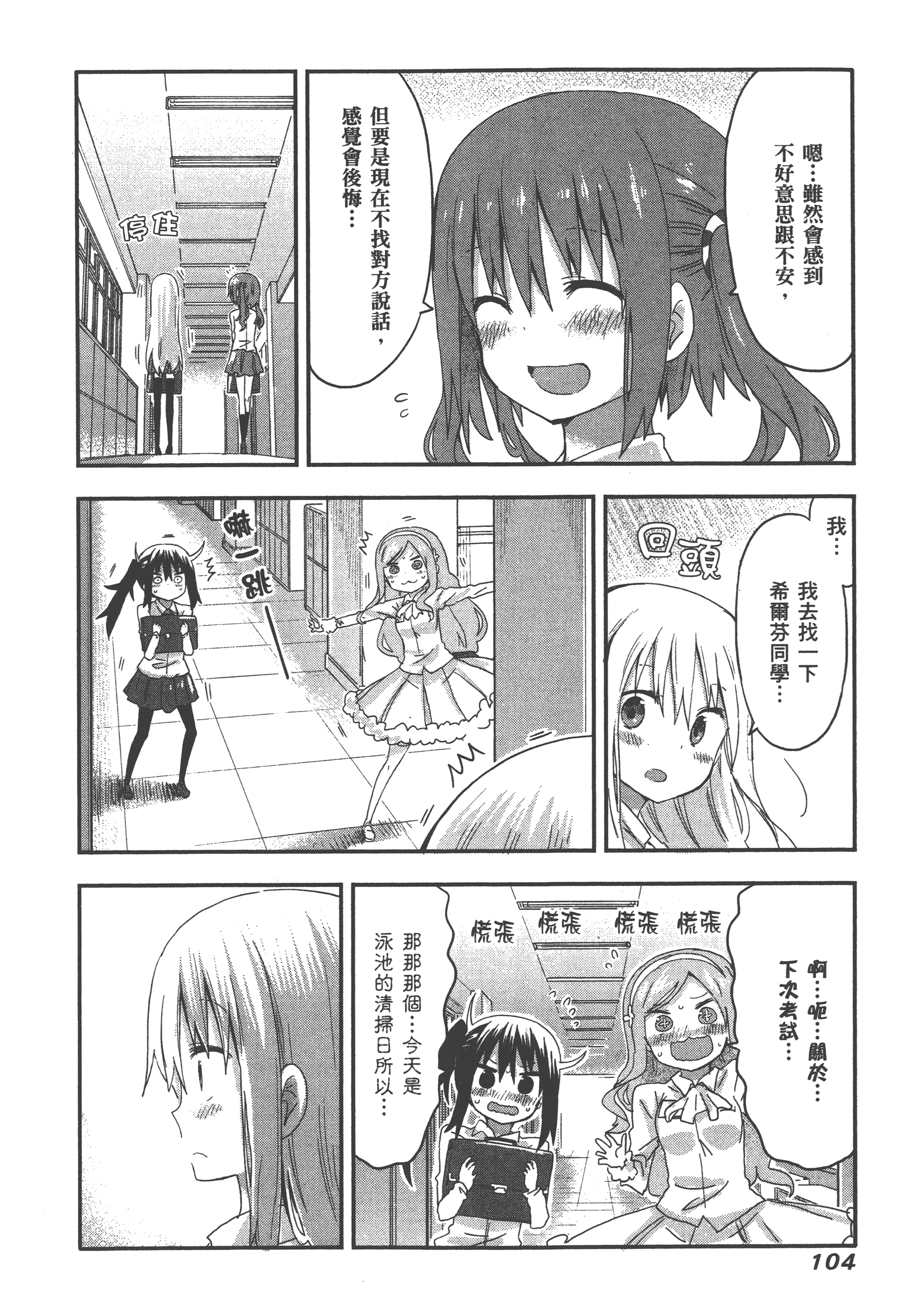 Page 108