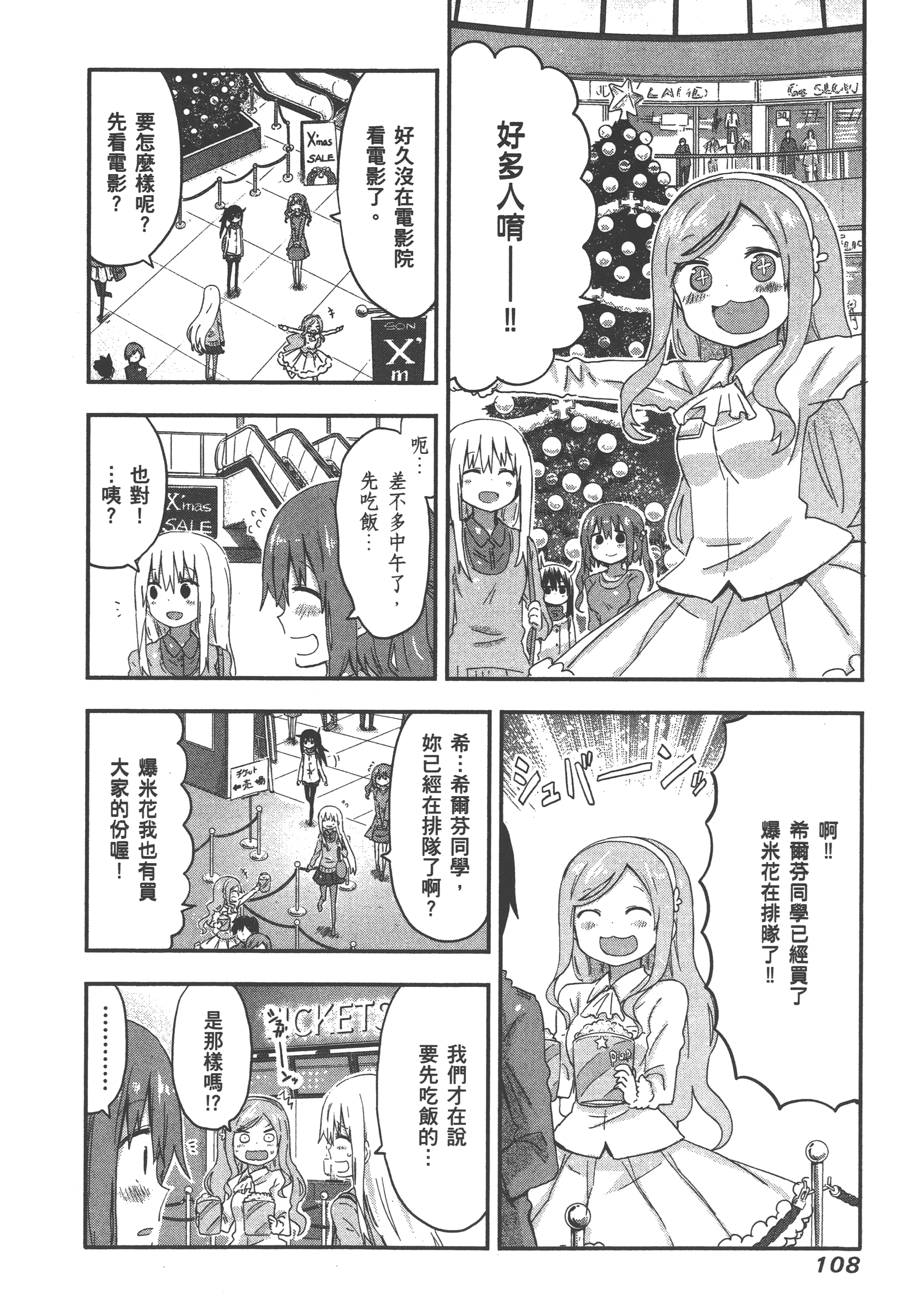 Page 112