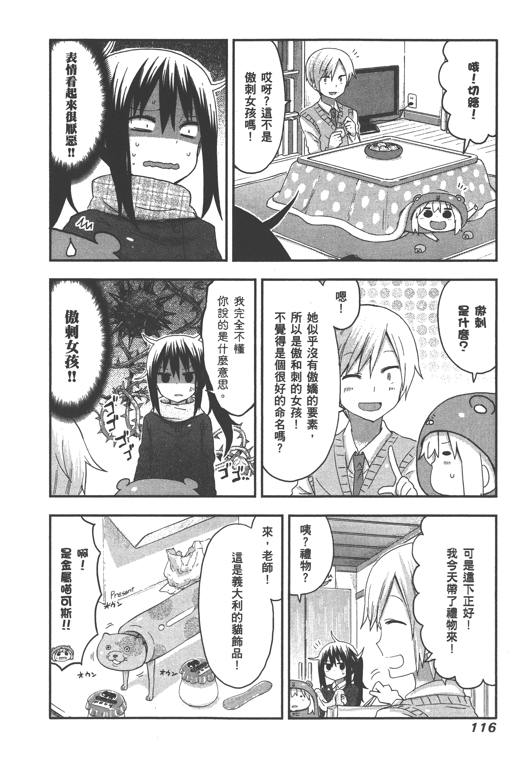 Page 120