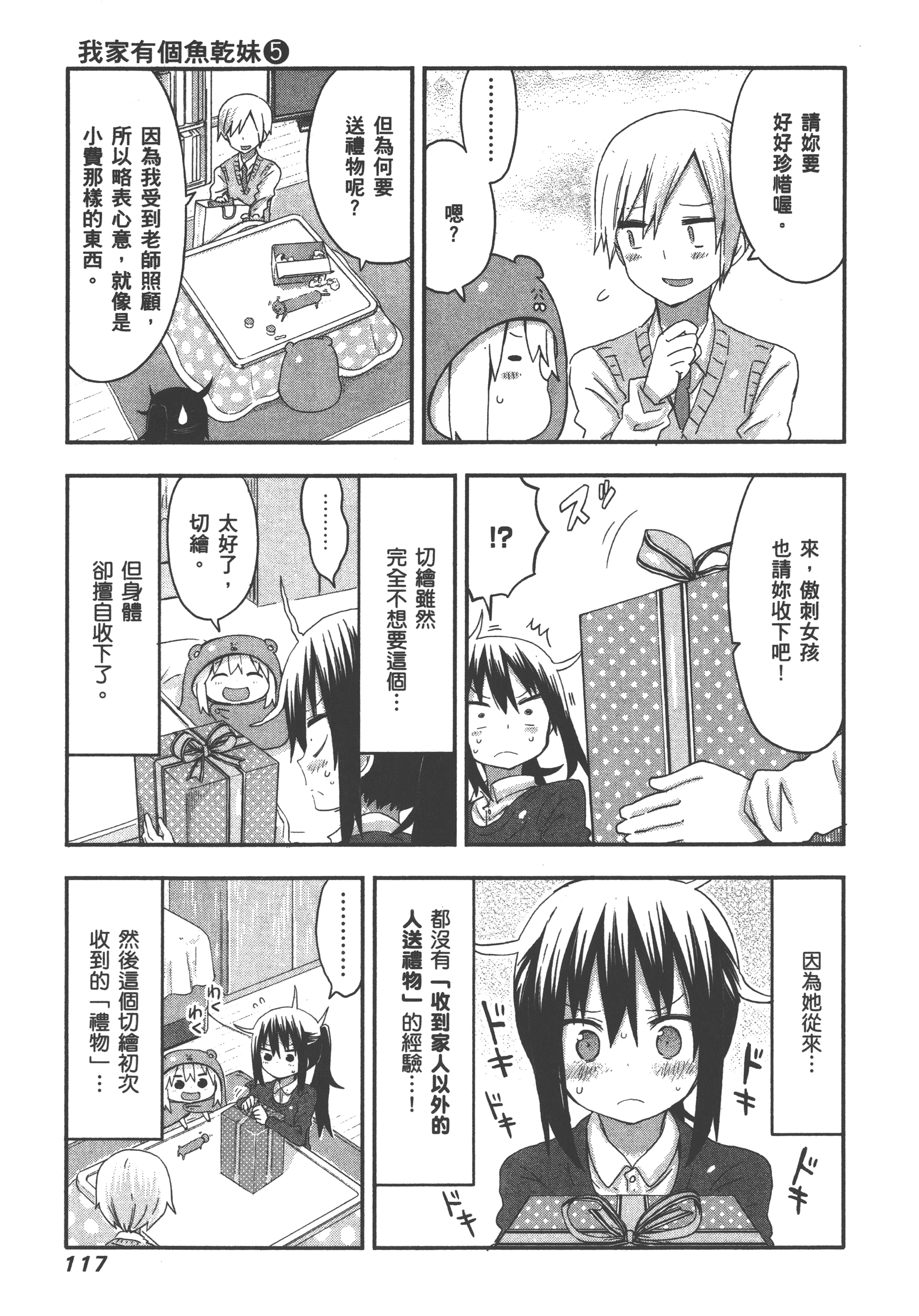 Page 121