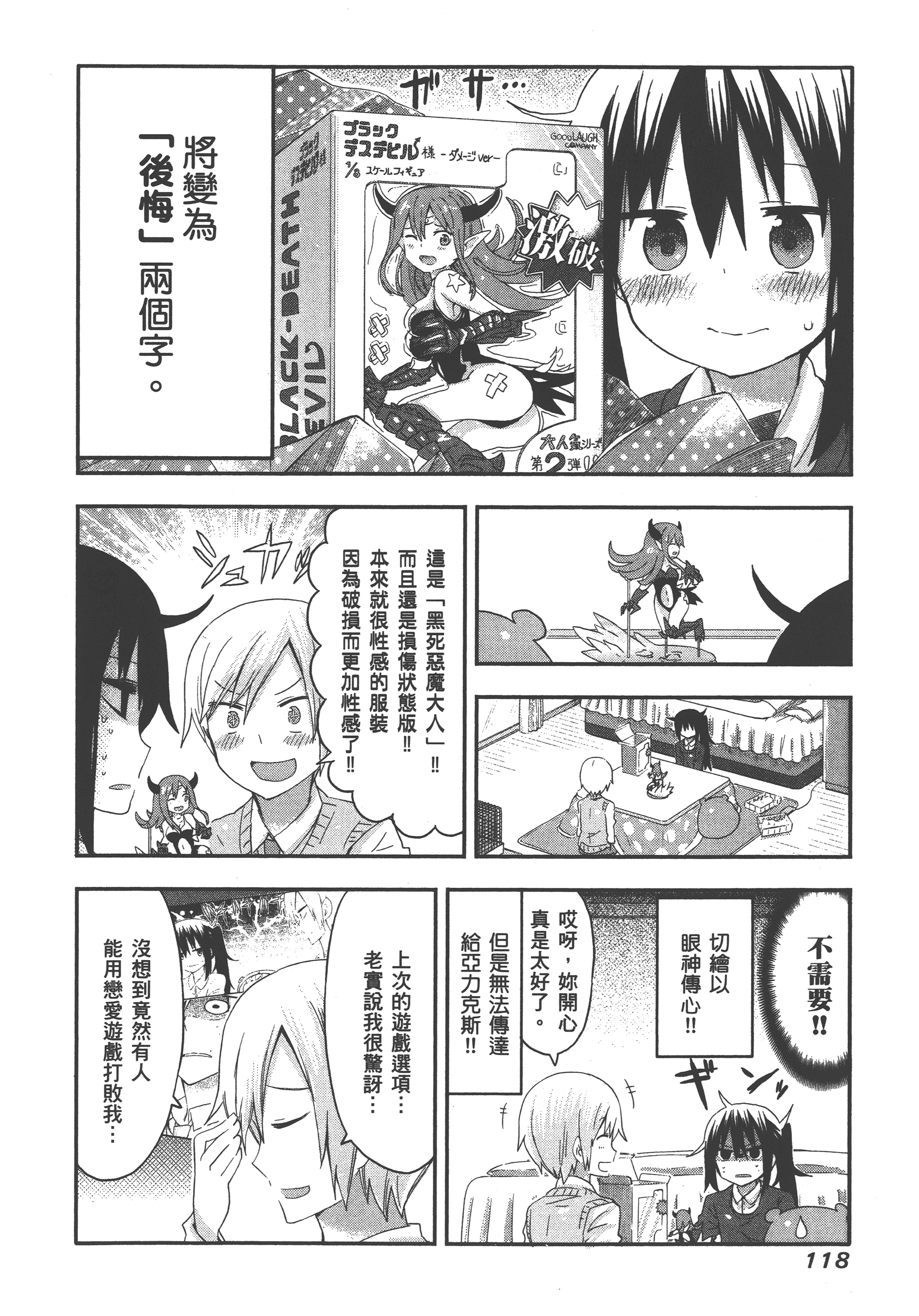 Page 122