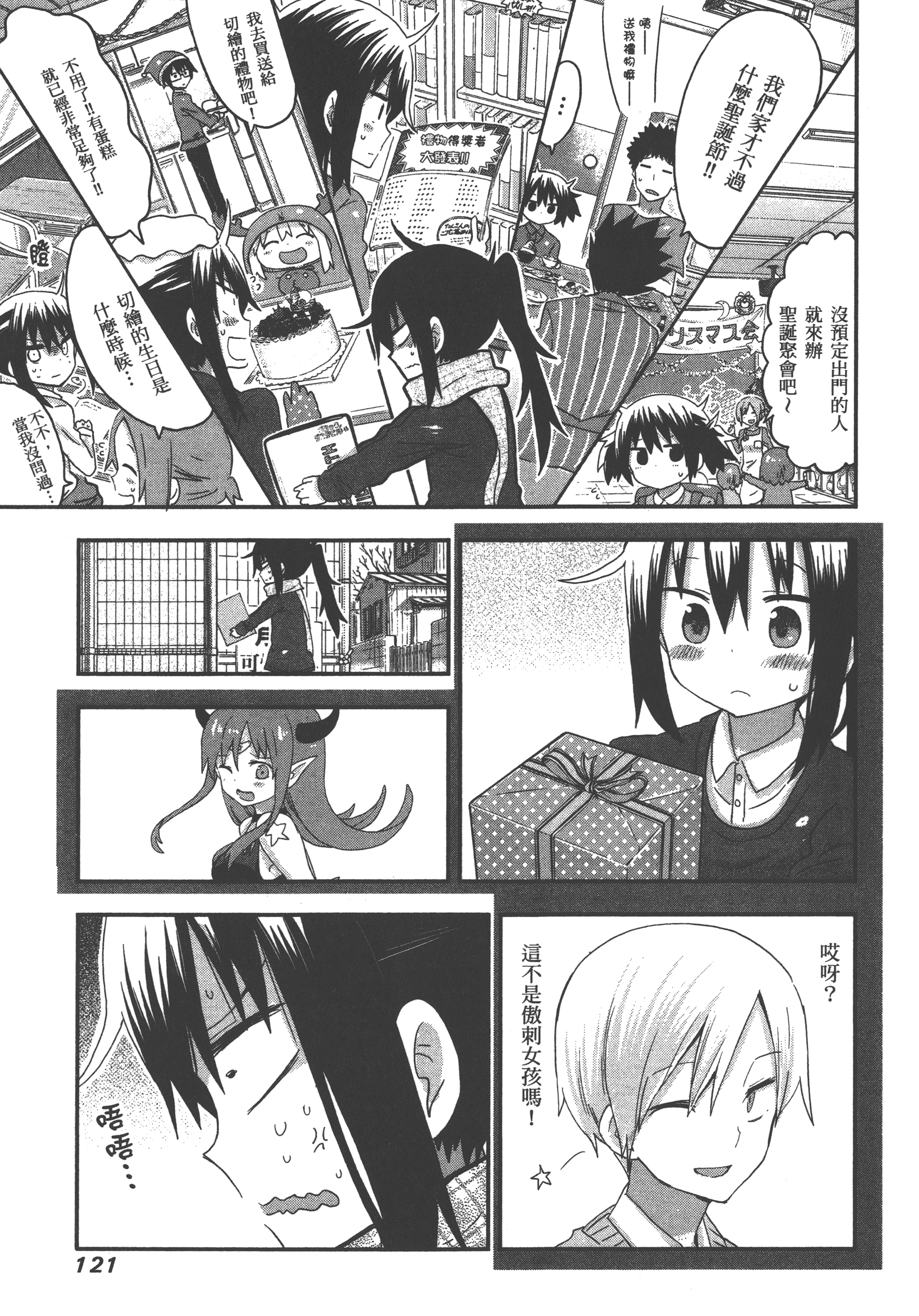 Page 125