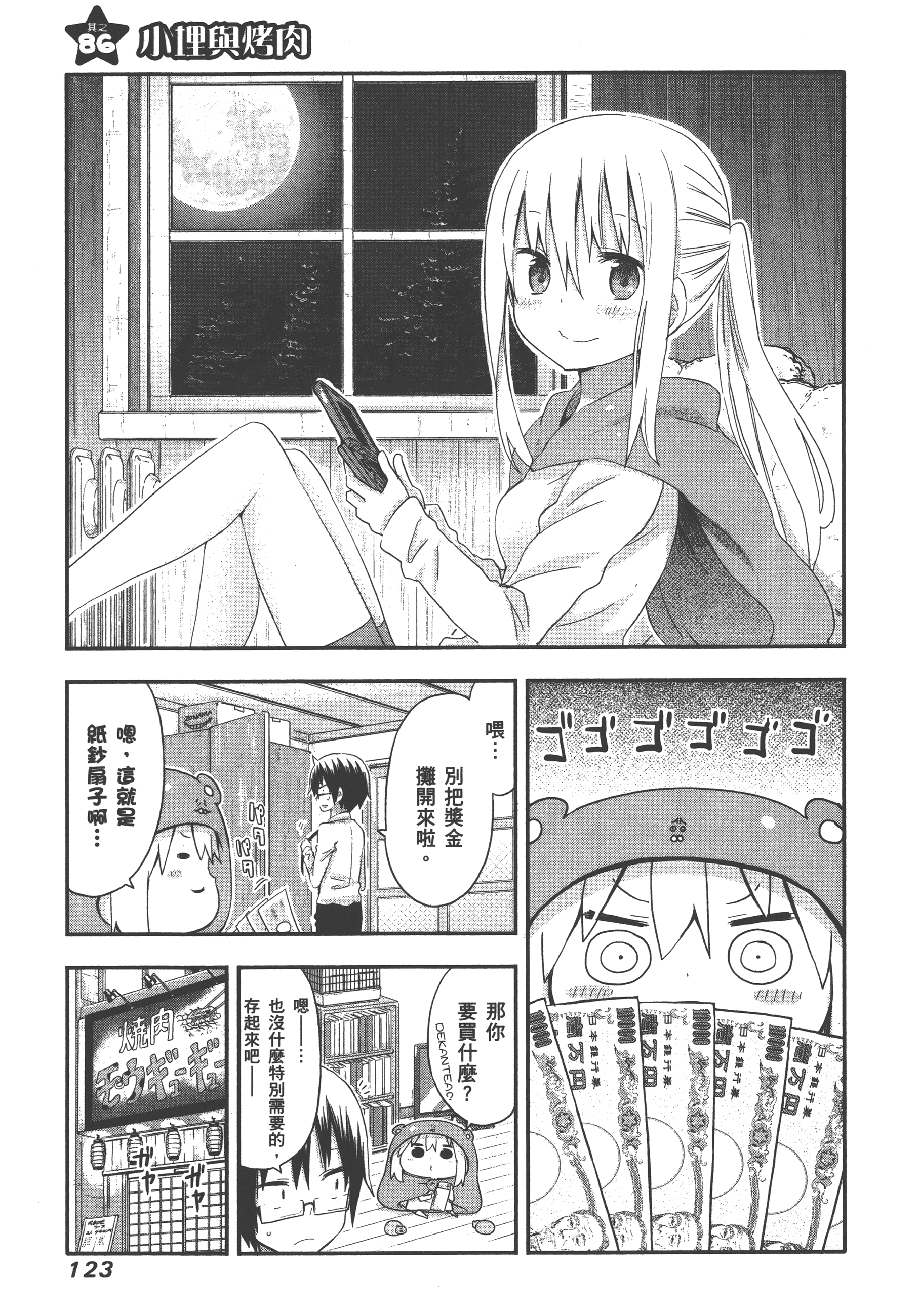Page 127