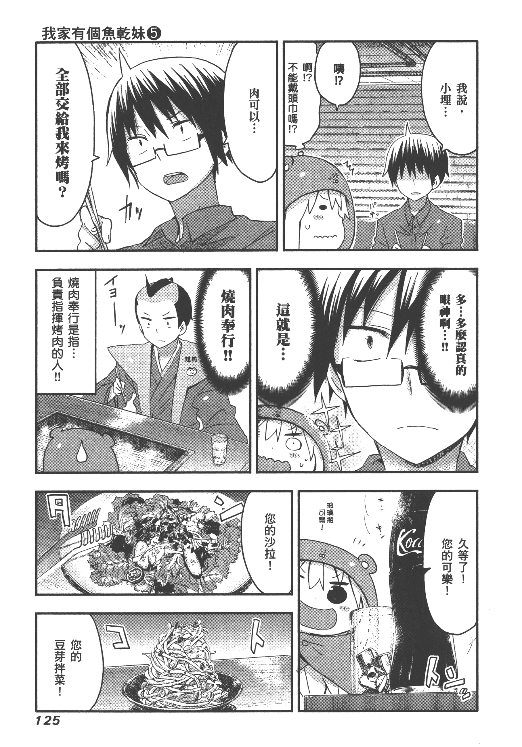 Page 129