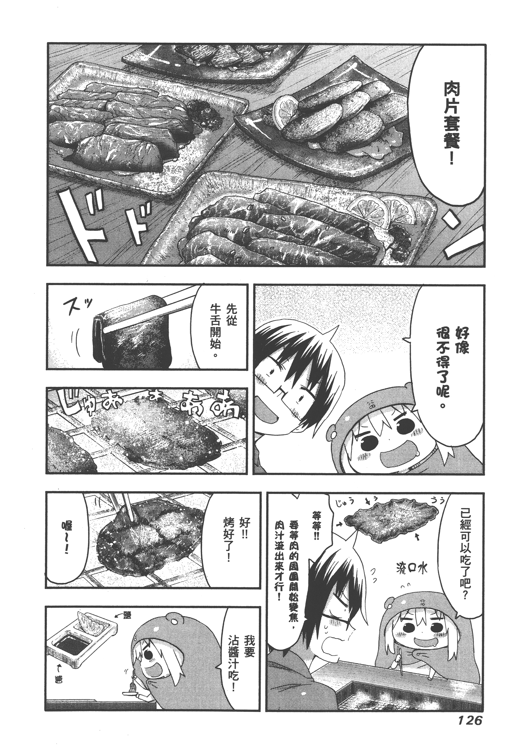 Page 130