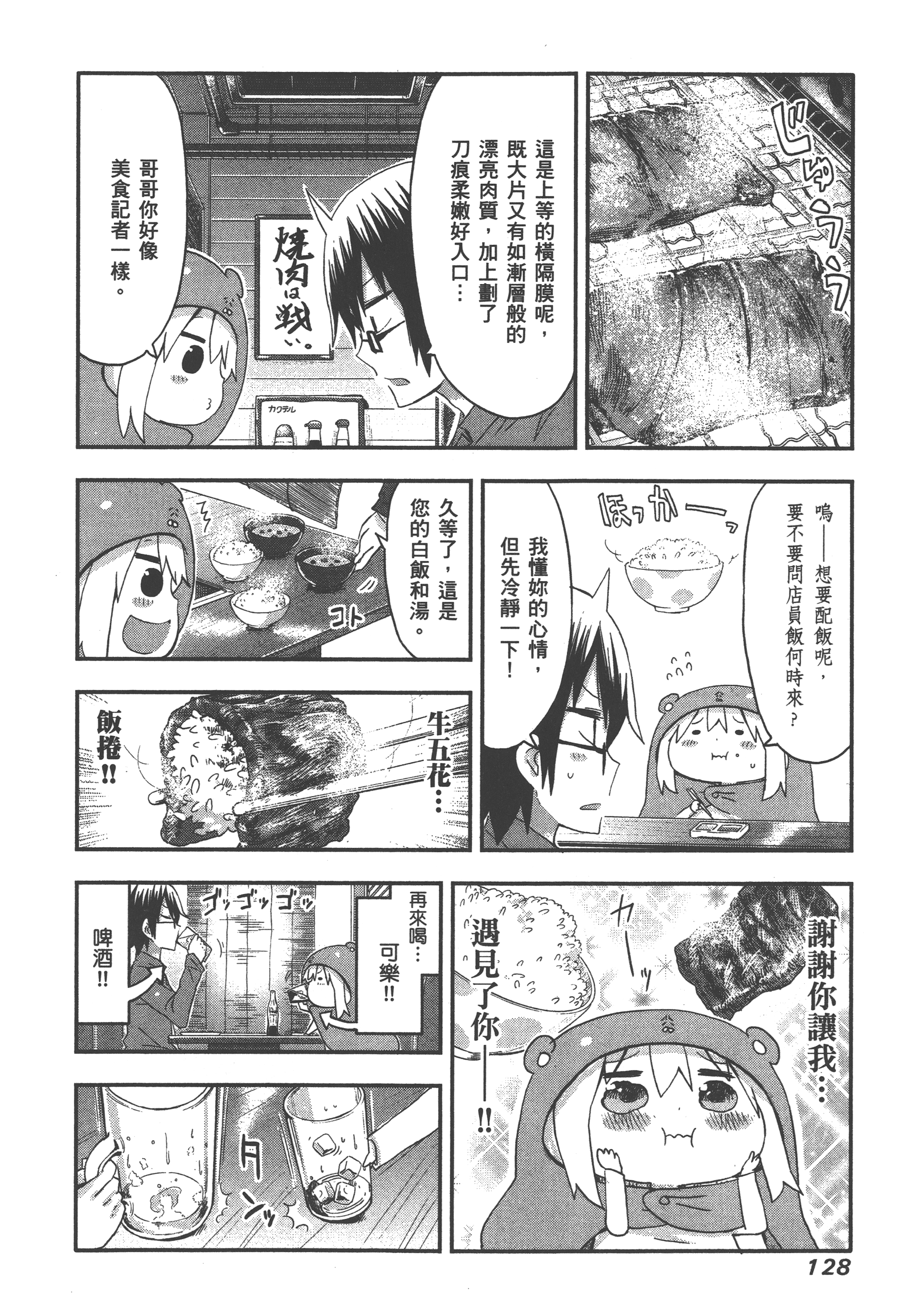 Page 132