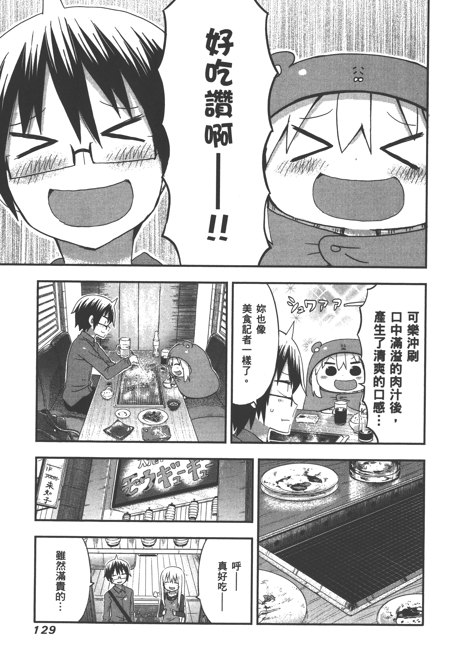 Page 133