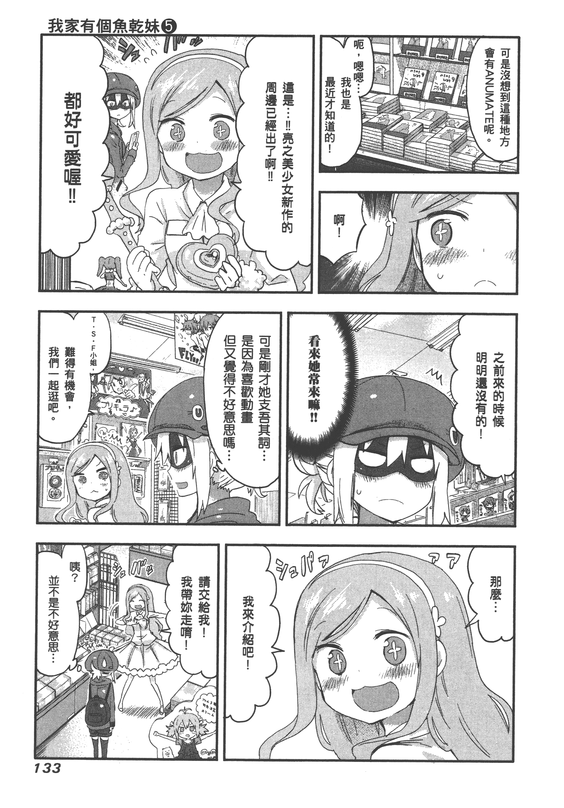 Page 137