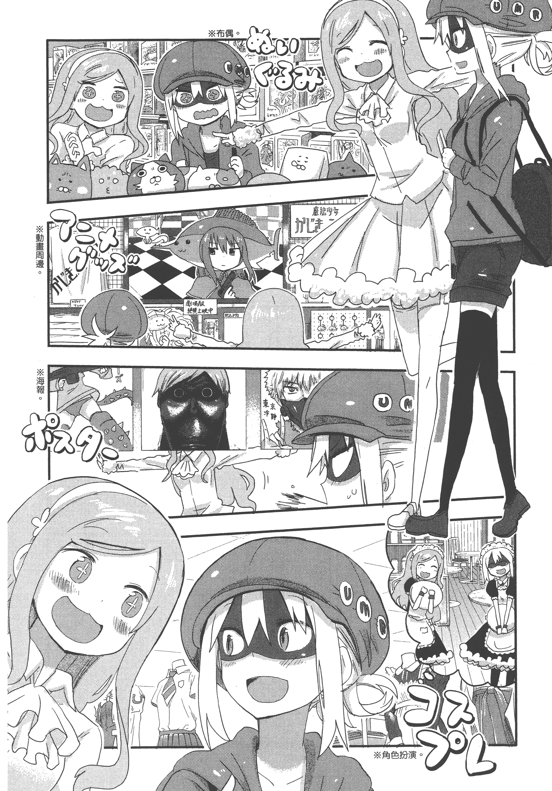 Page 138