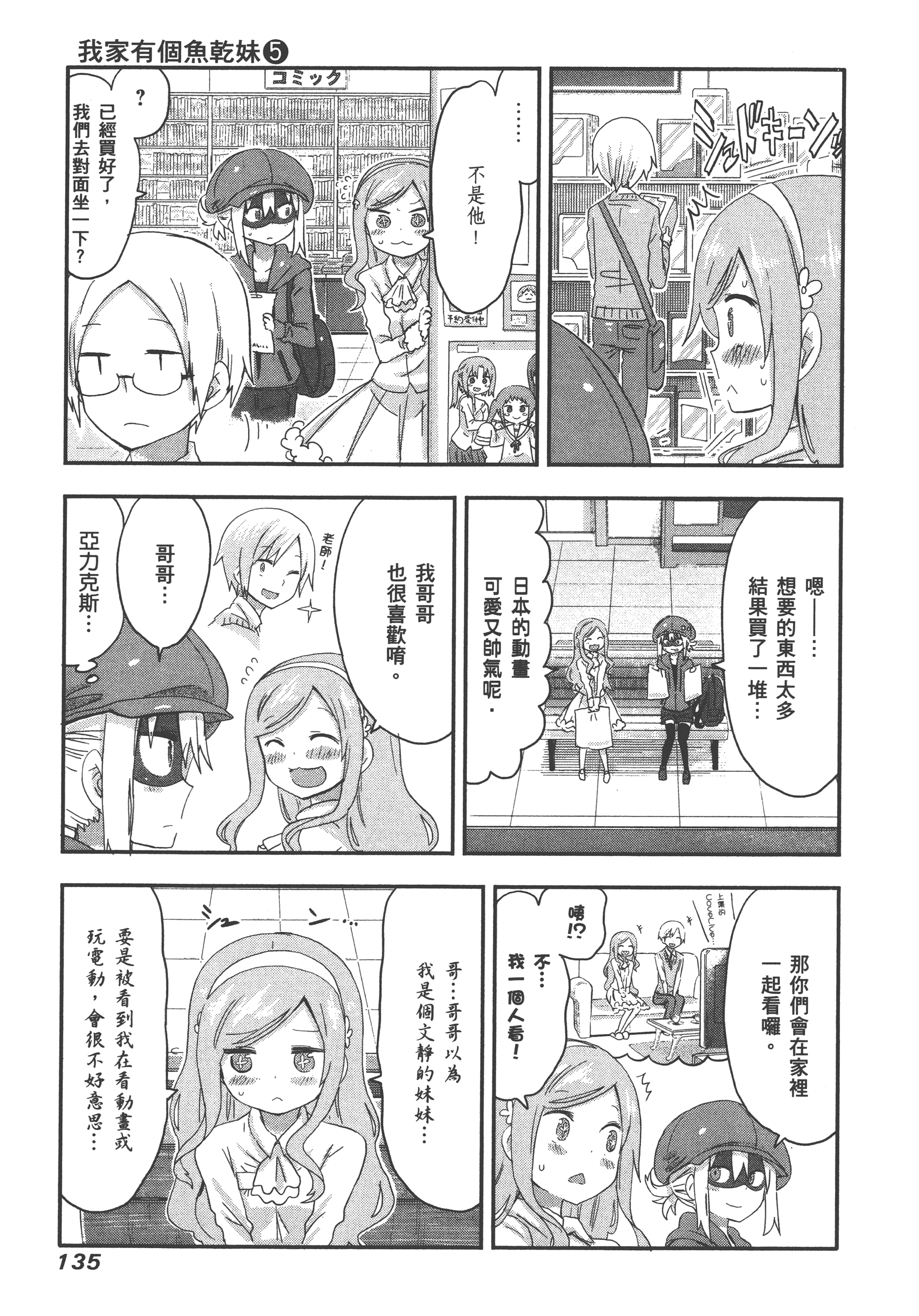 Page 139
