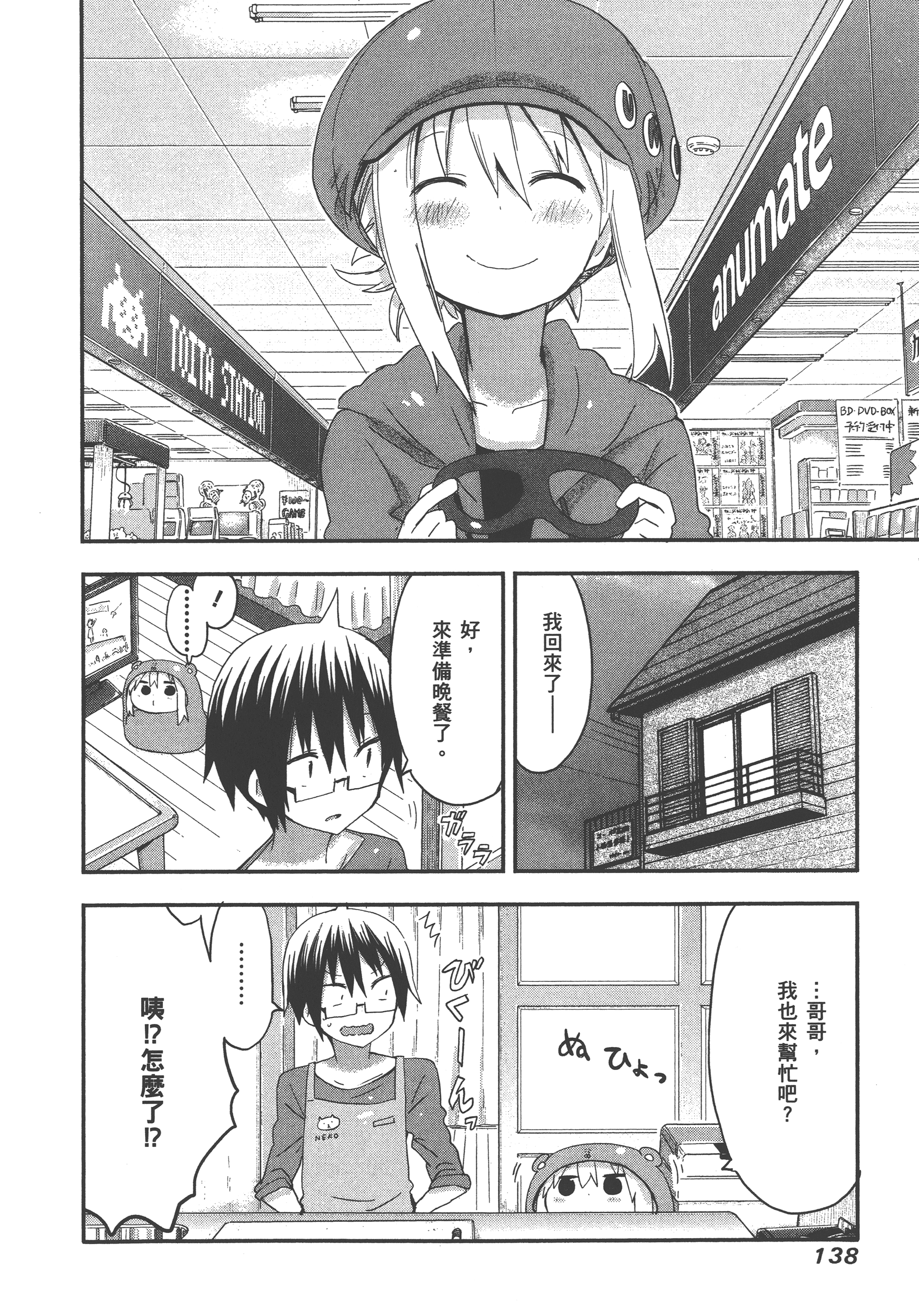 Page 142
