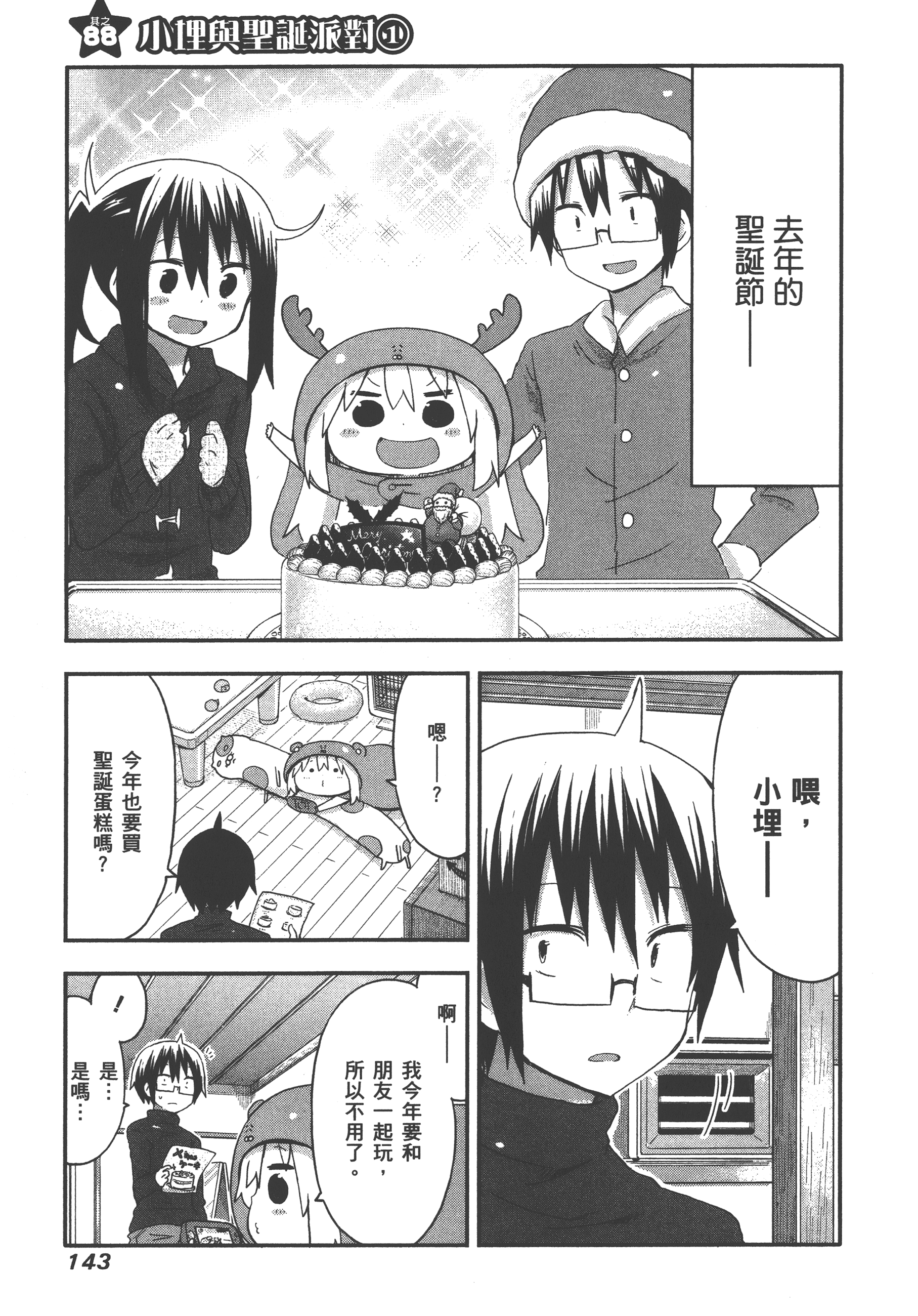Page 147