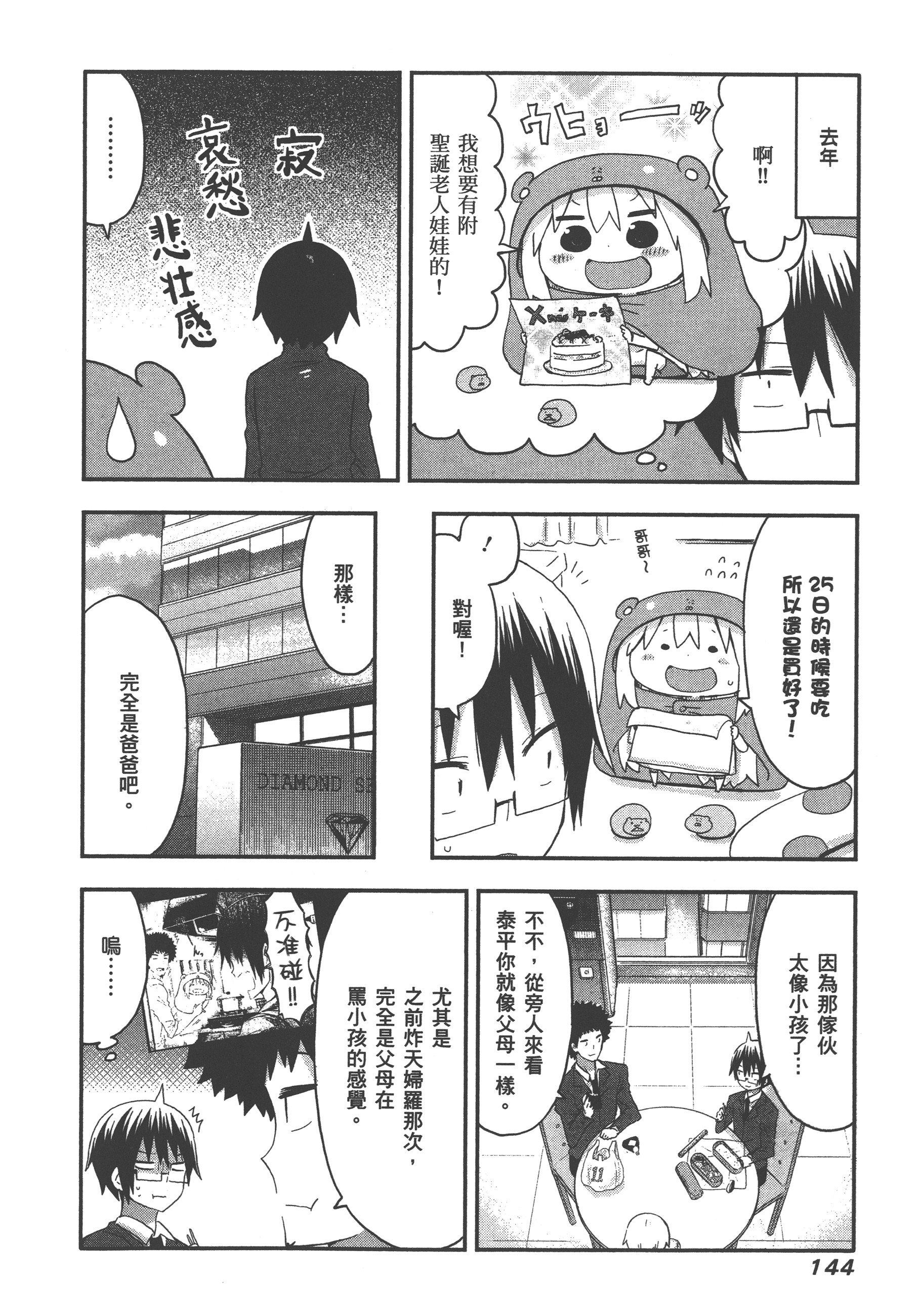 Page 148