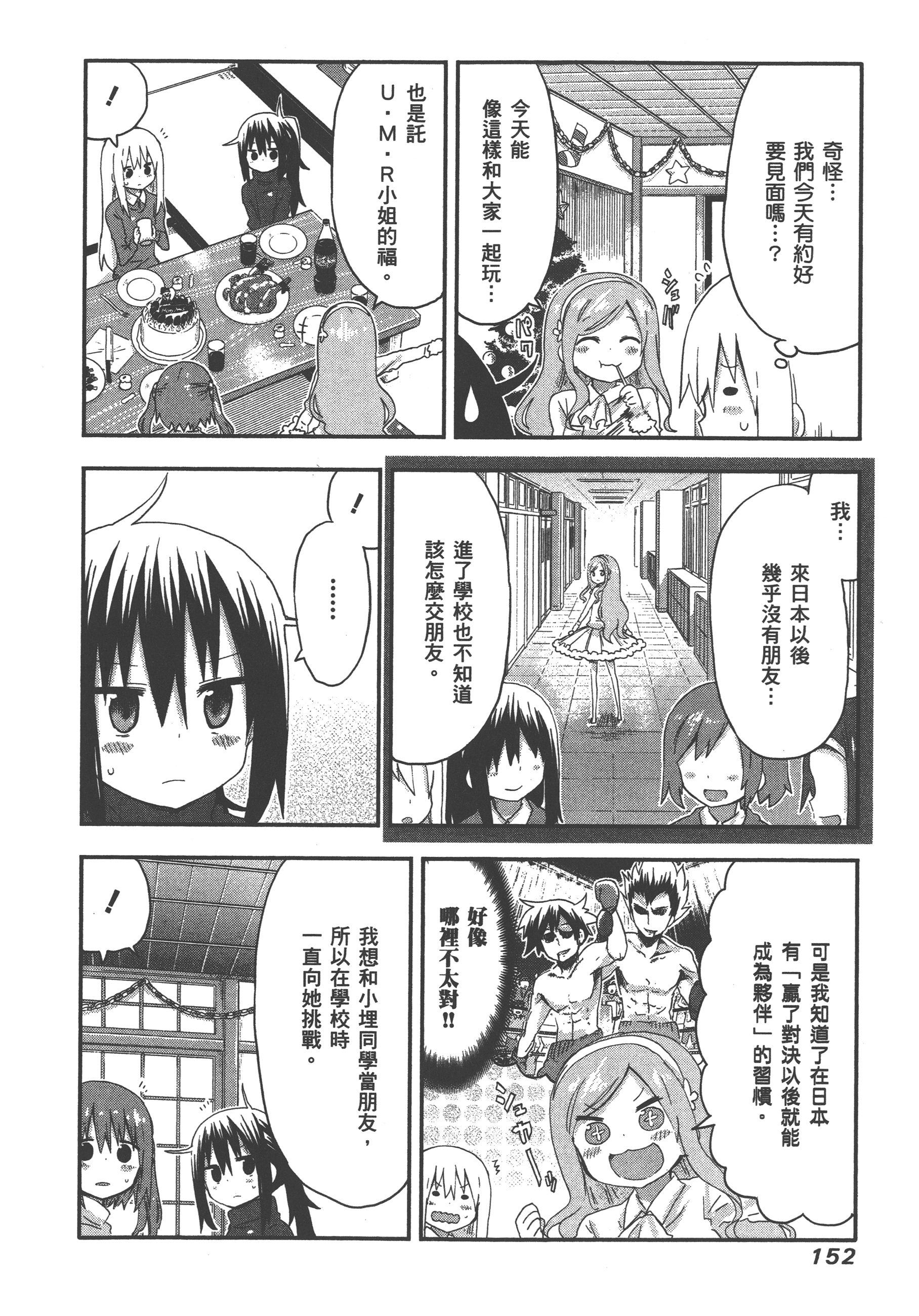 Page 156