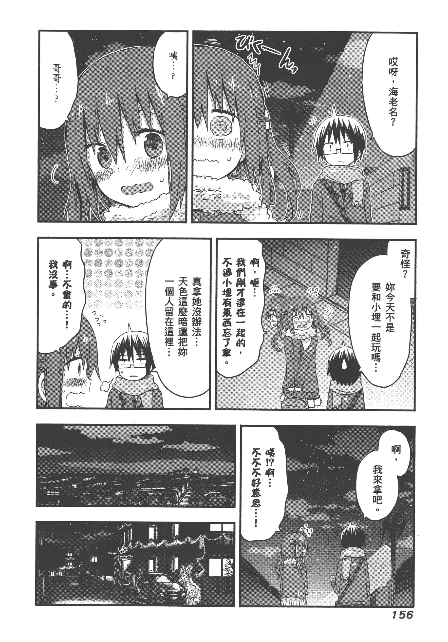 Page 160