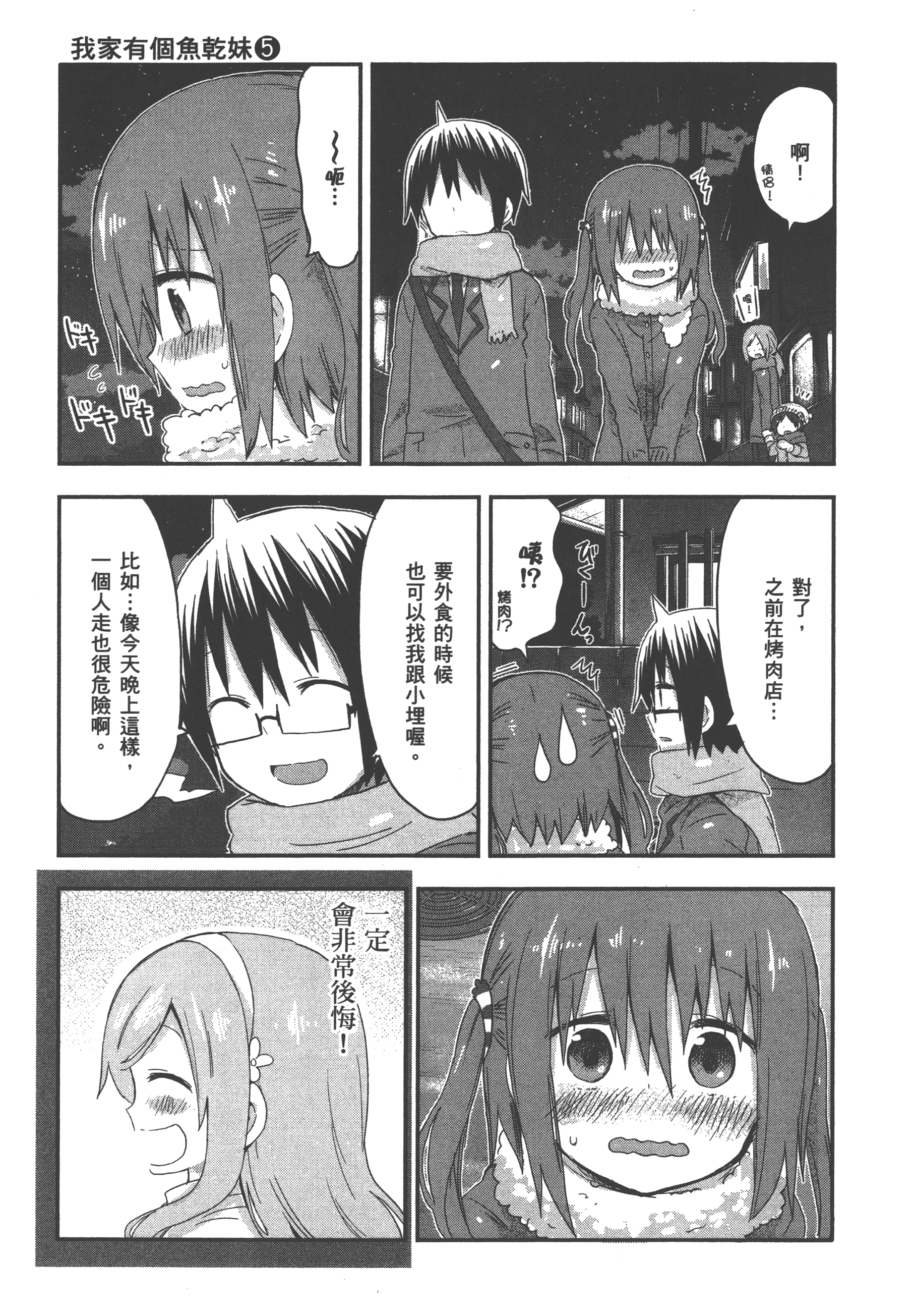 Page 161