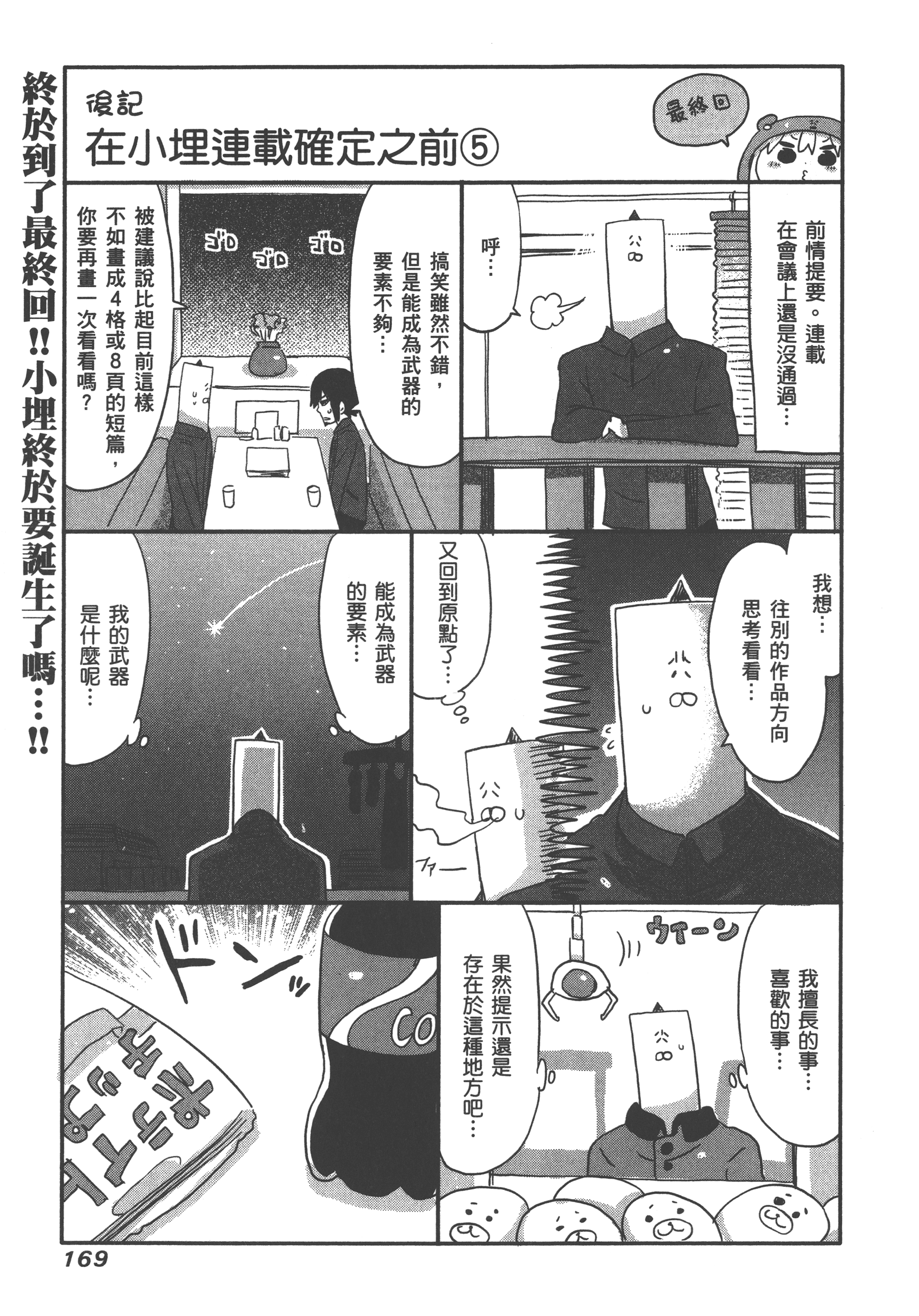 Page 173