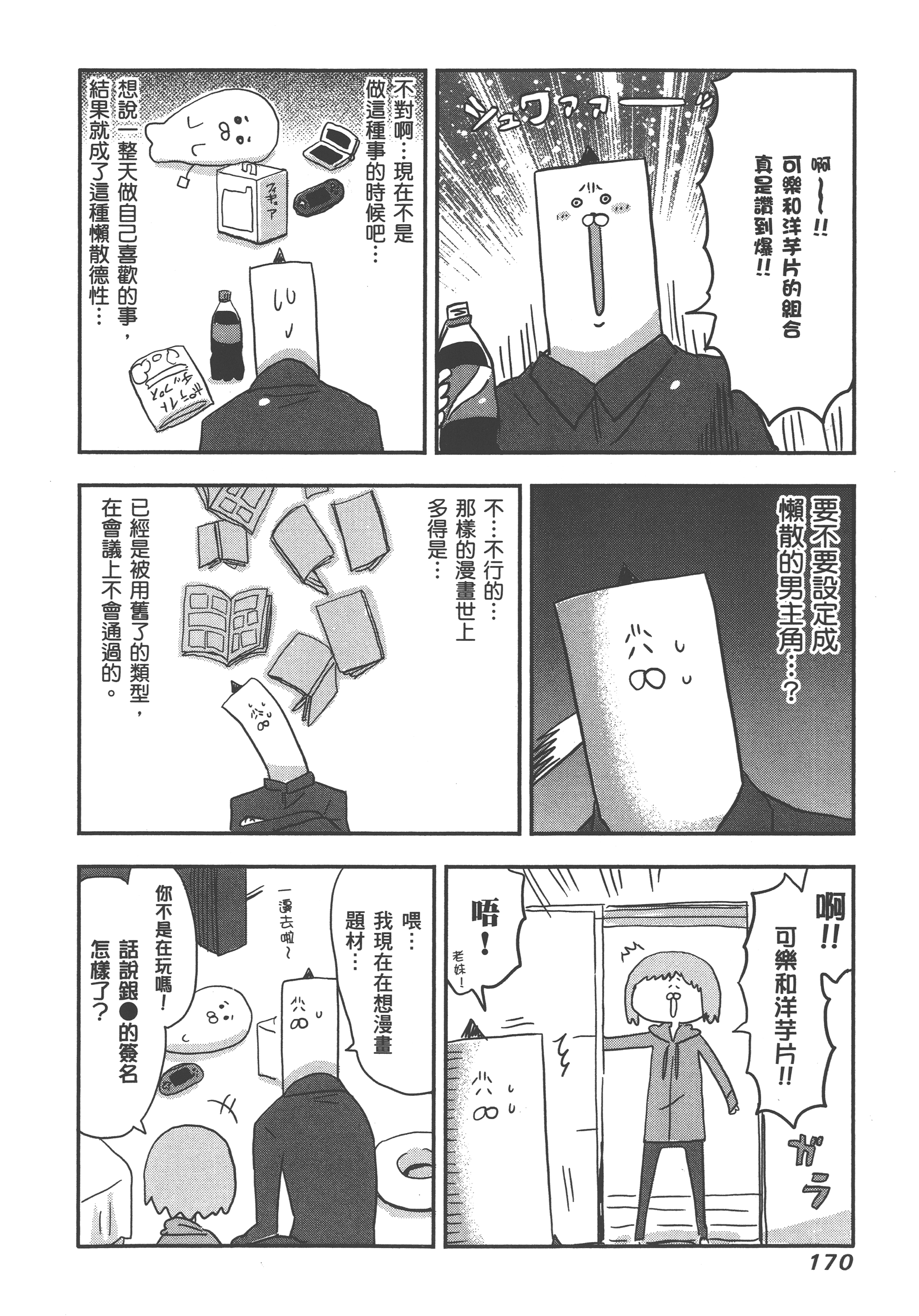 Page 174