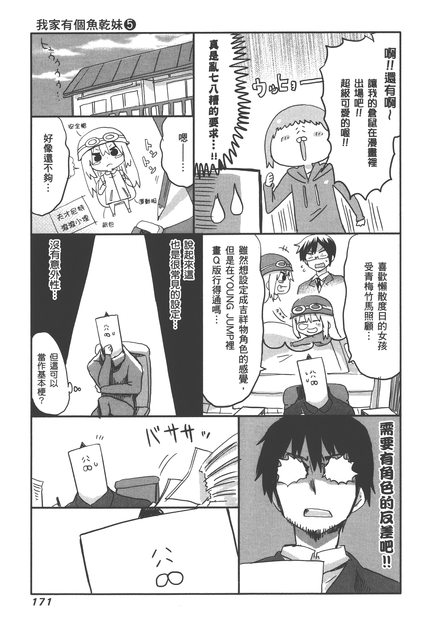 Page 175