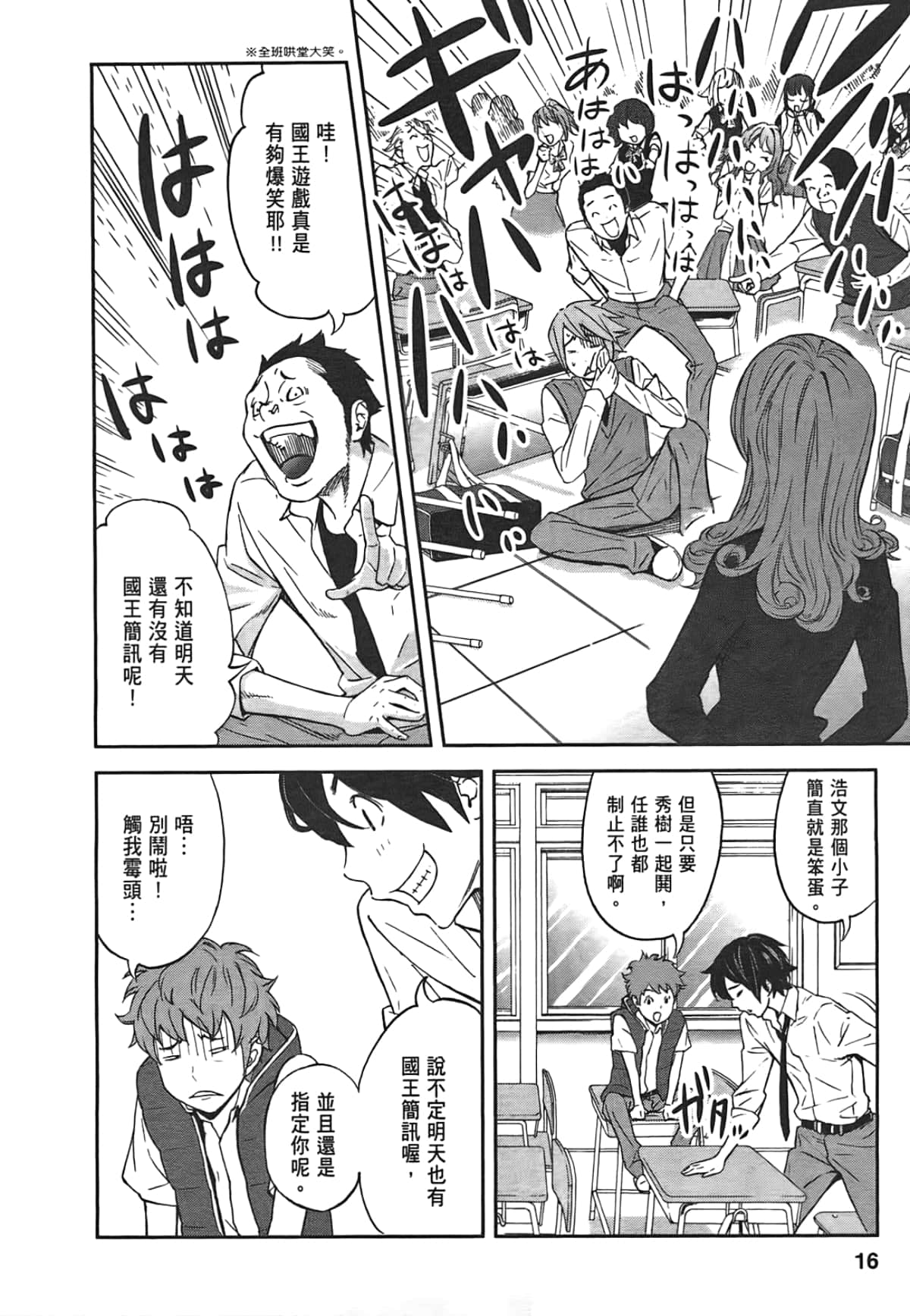 Page 18