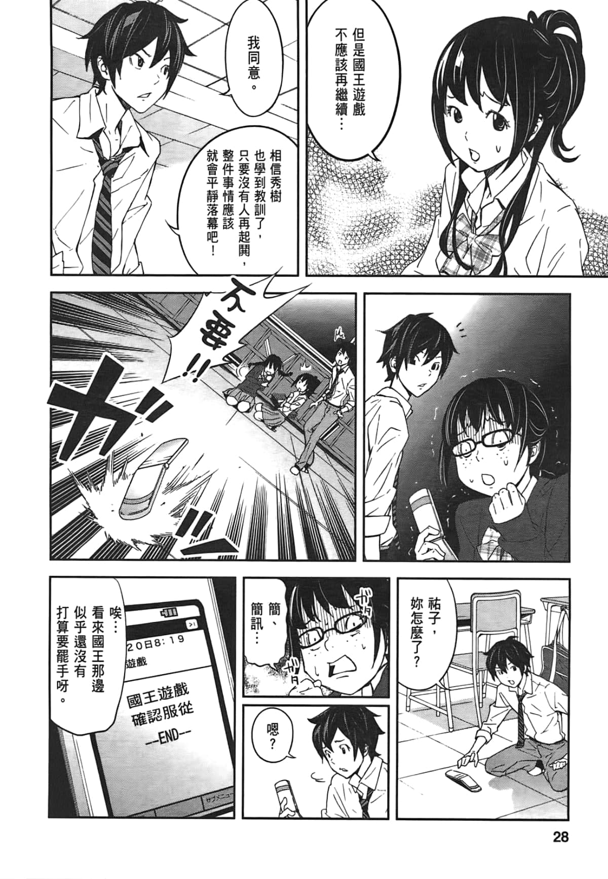 Page 30