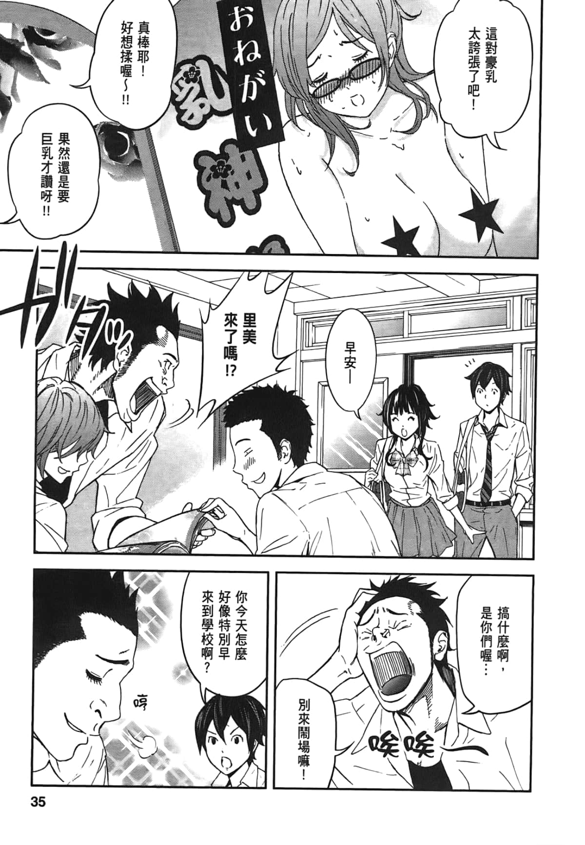 Page 37