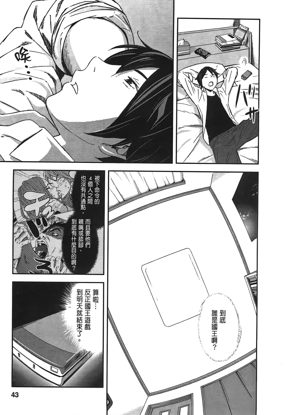 Page 45