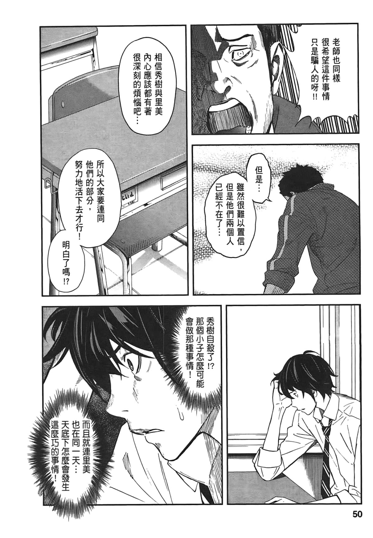 Page 52