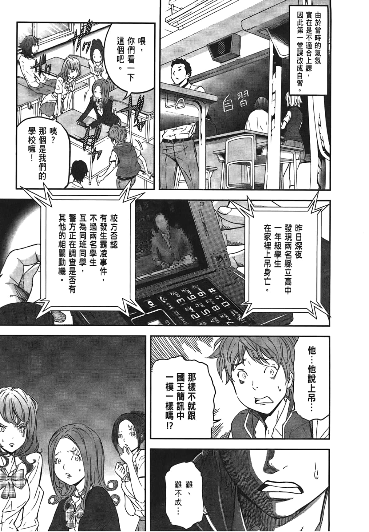 Page 53