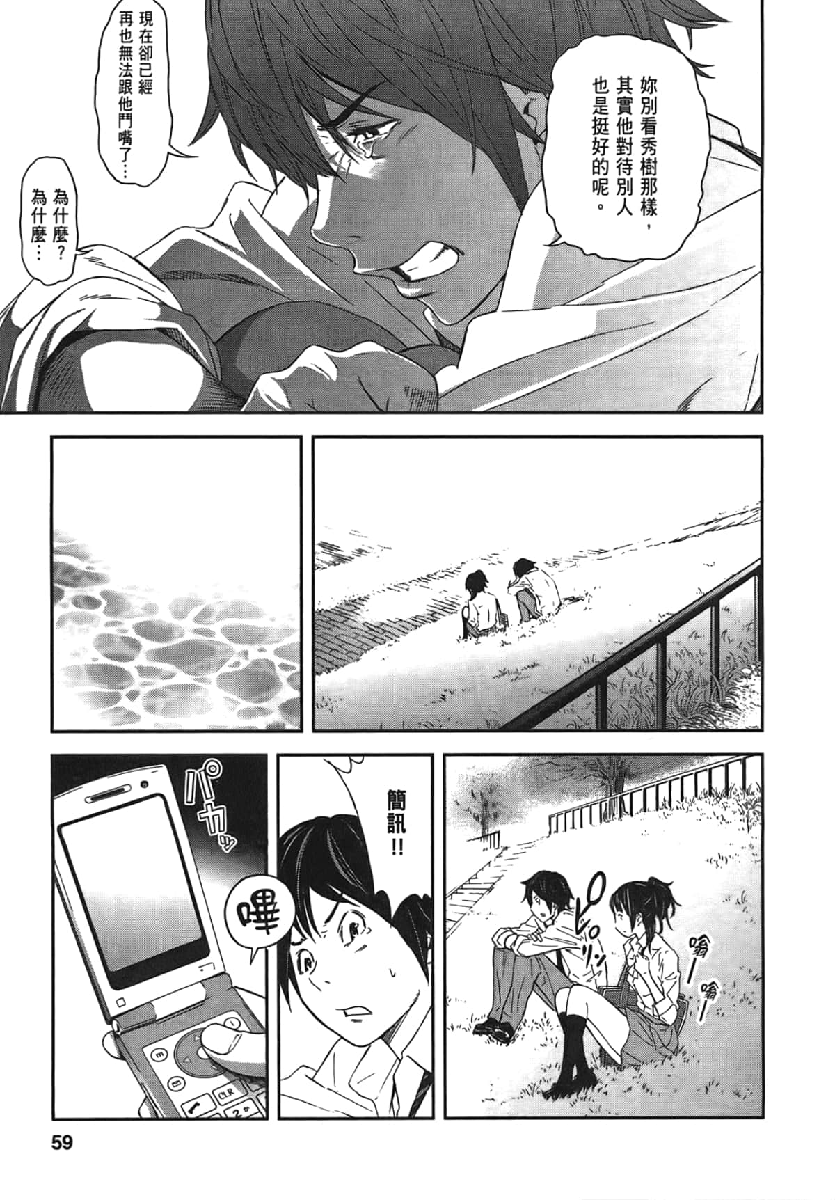Page 61