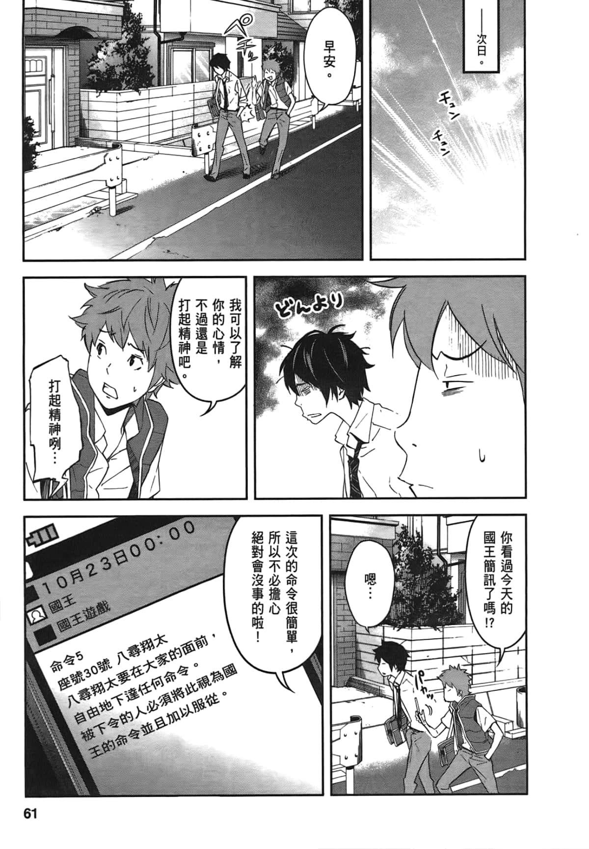 Page 63