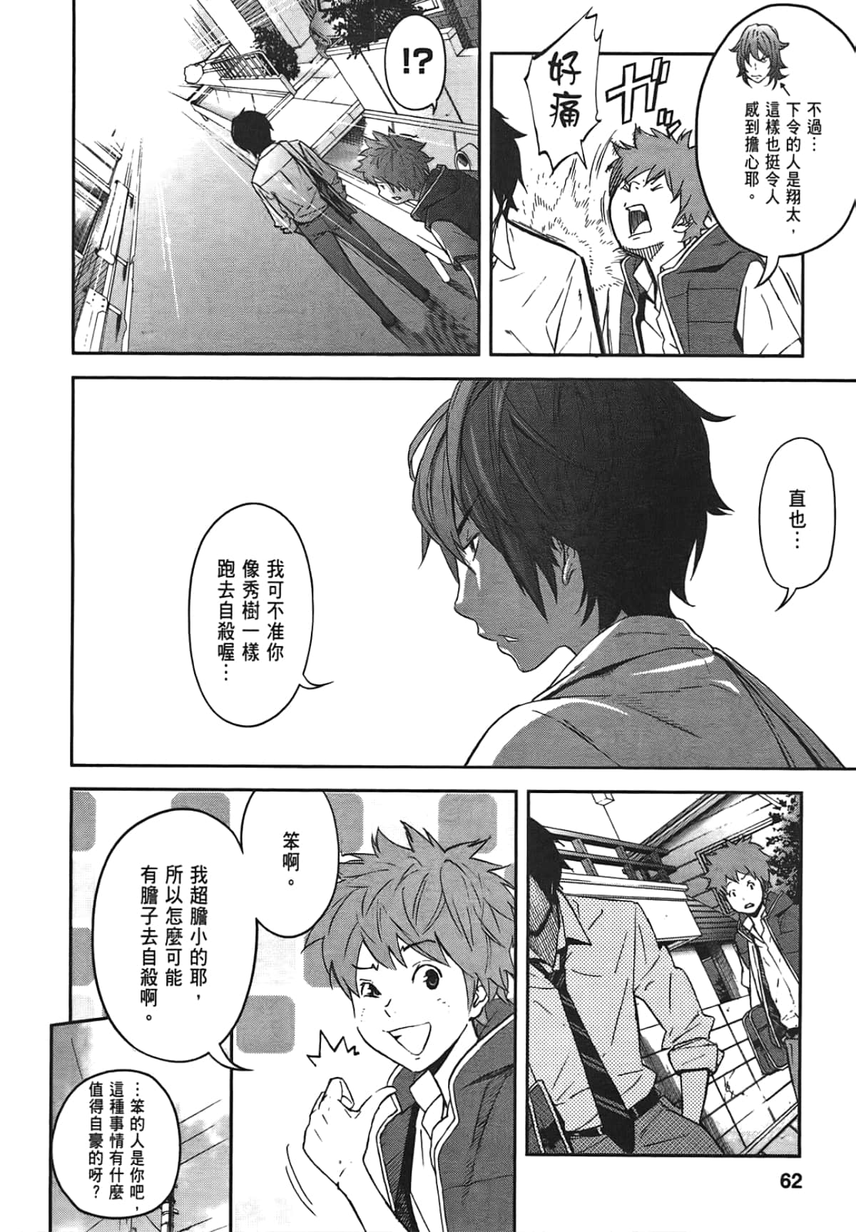 Page 64