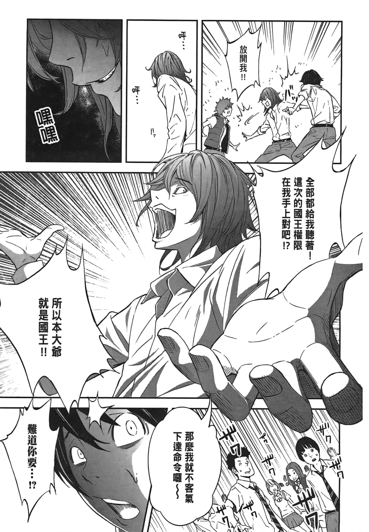 Page 67
