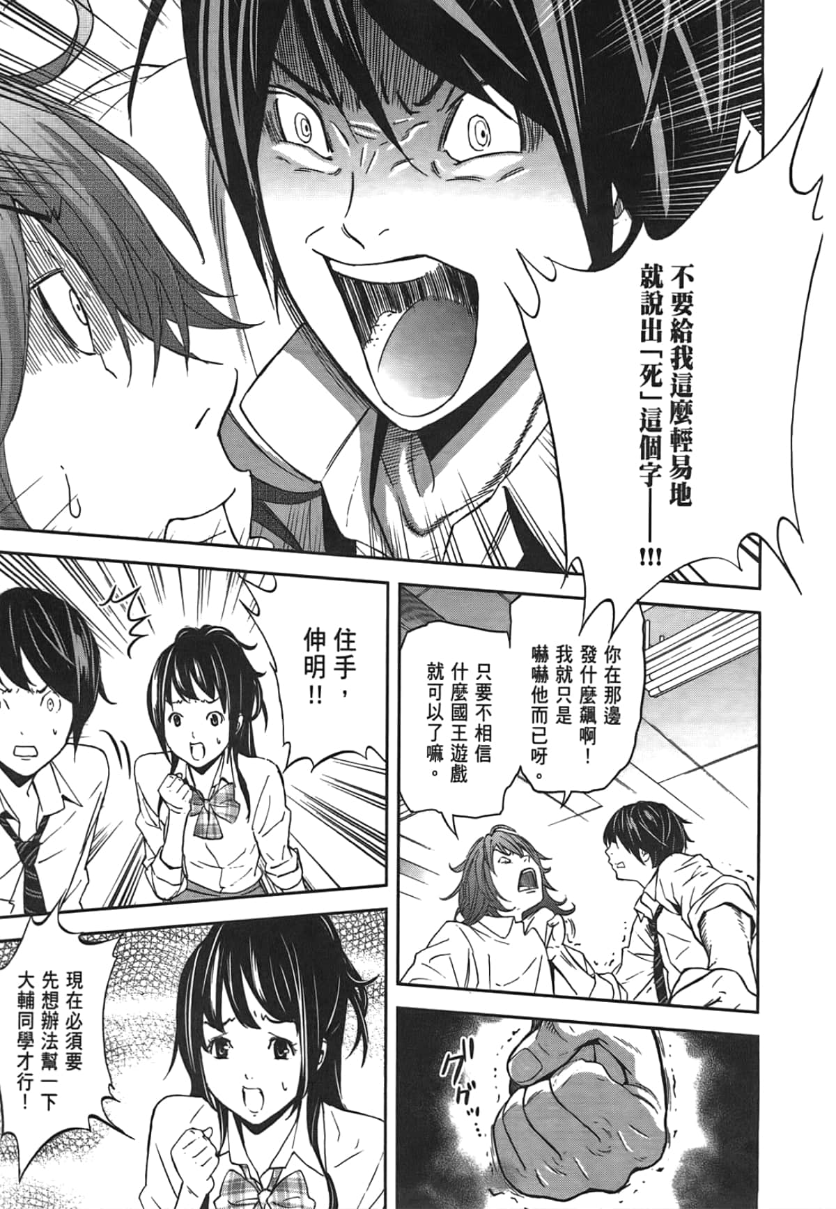 Page 71