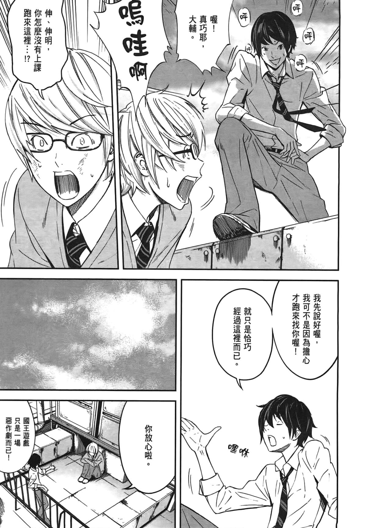 Page 73