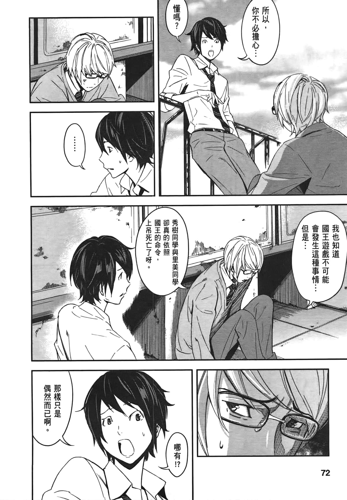 Page 74