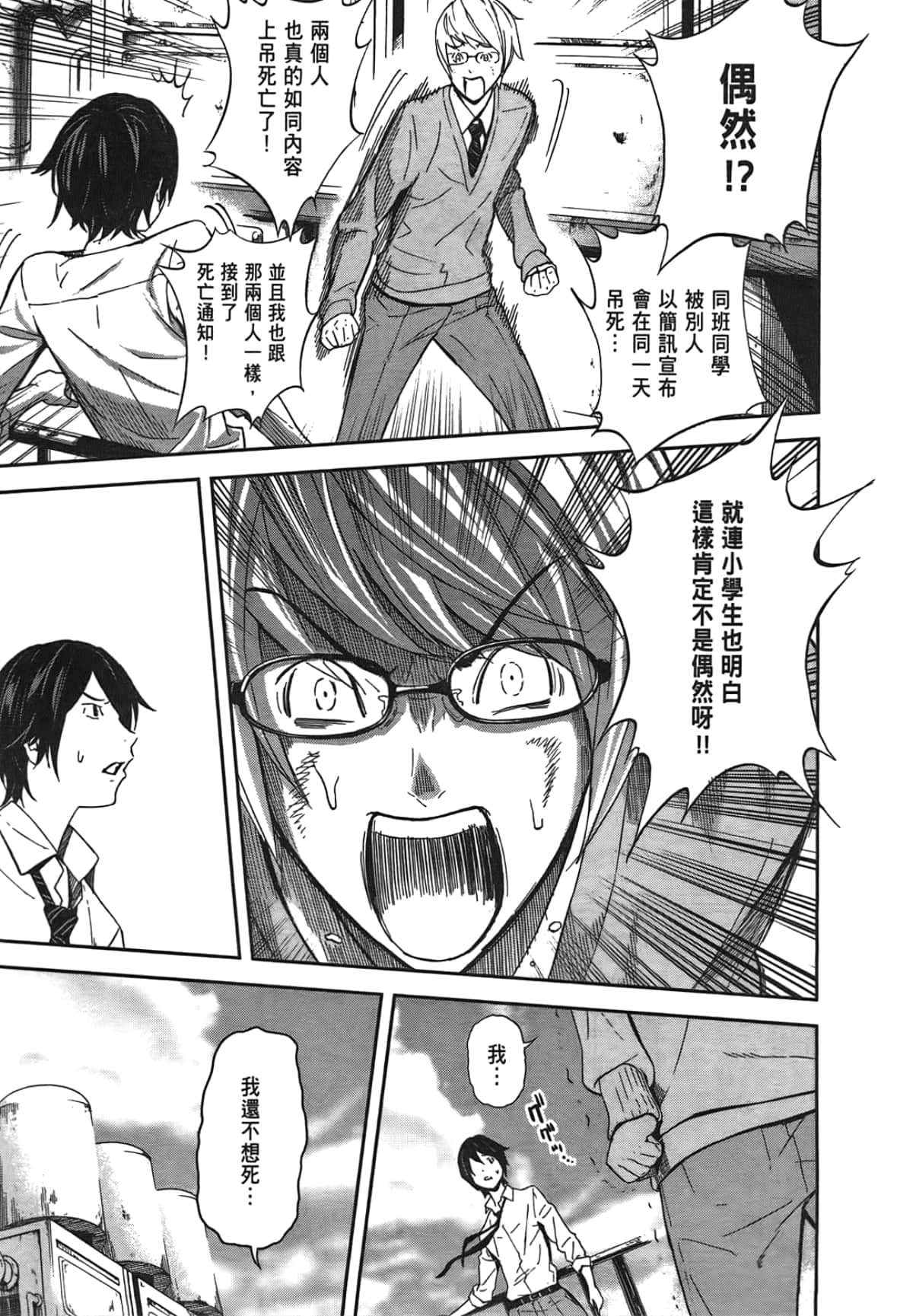 Page 75