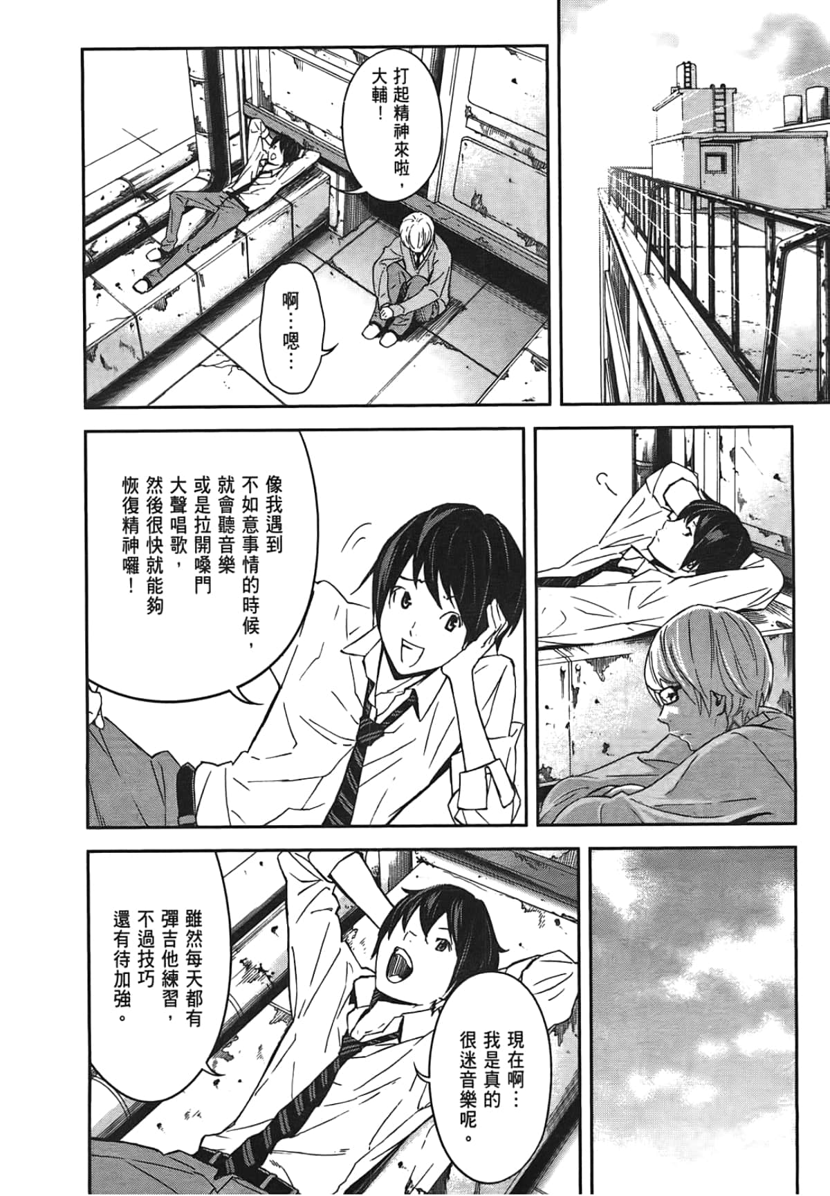 Page 76
