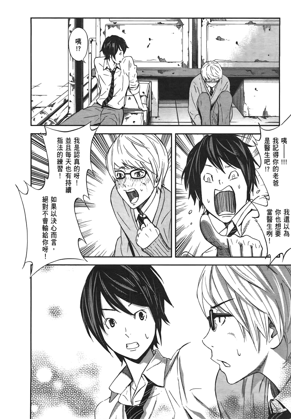 Page 78