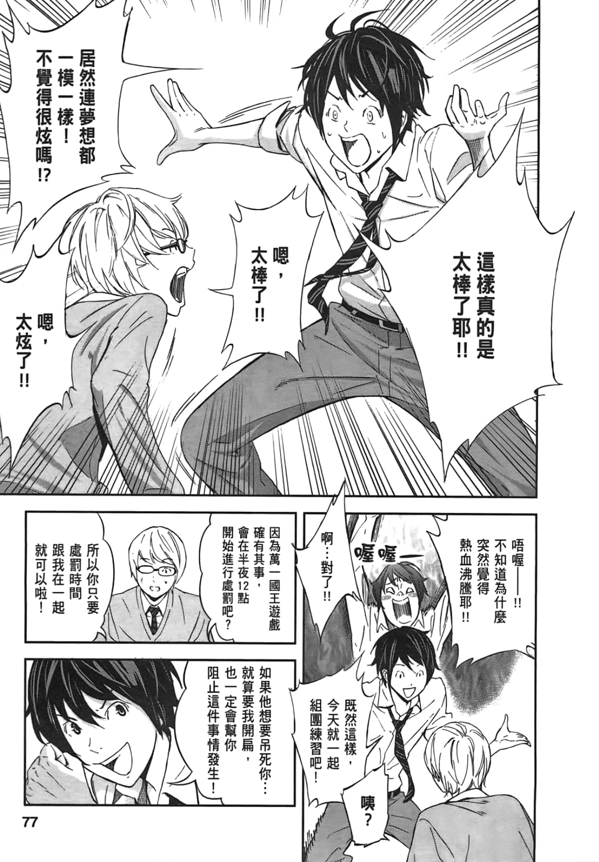 Page 79