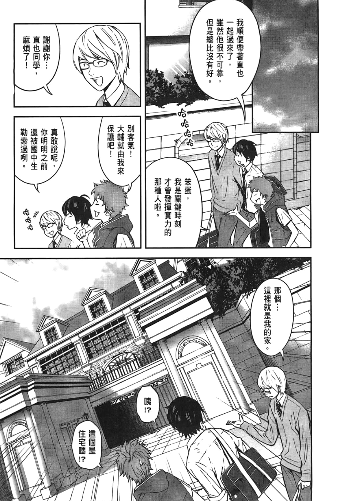Page 81