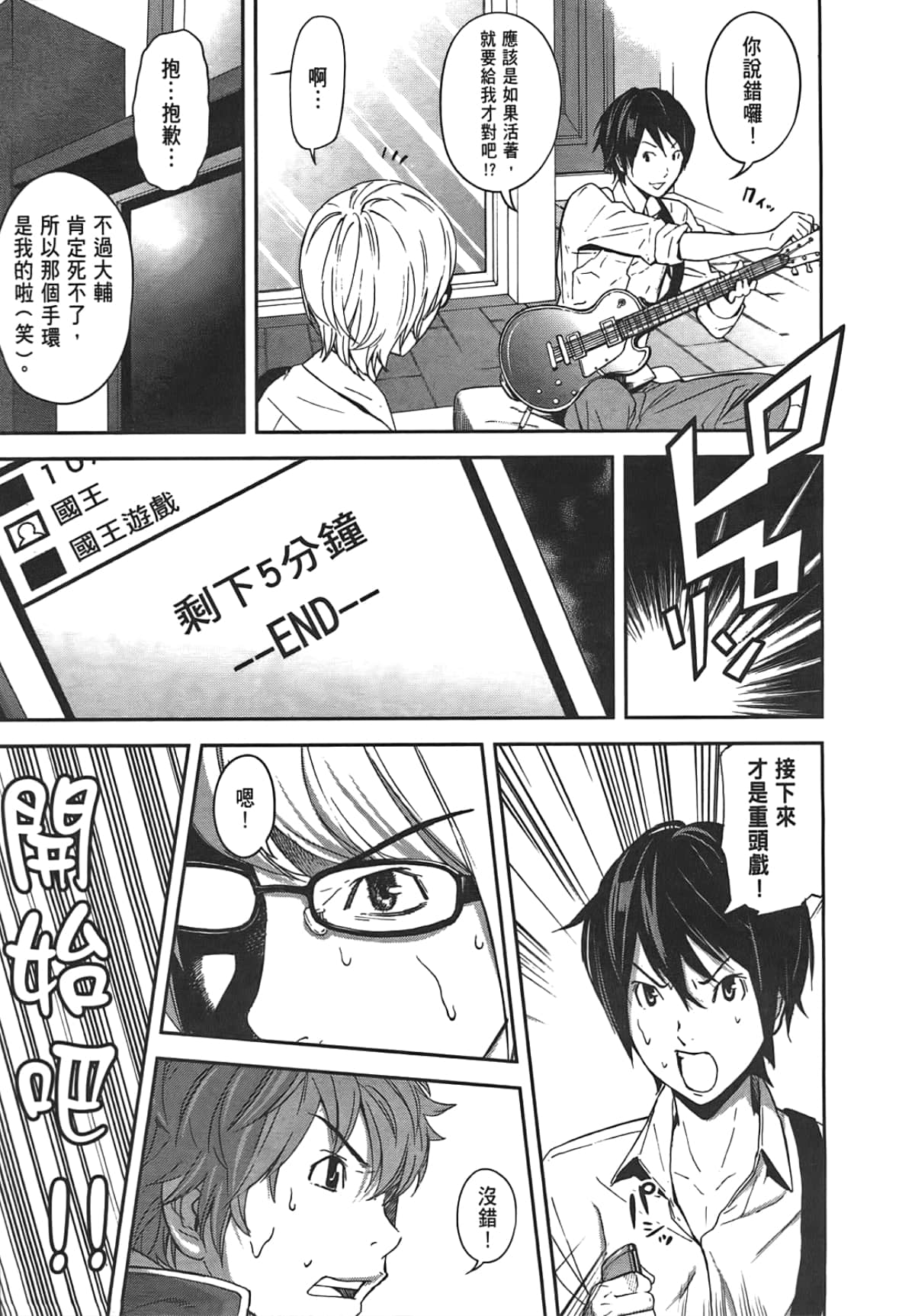 Page 85