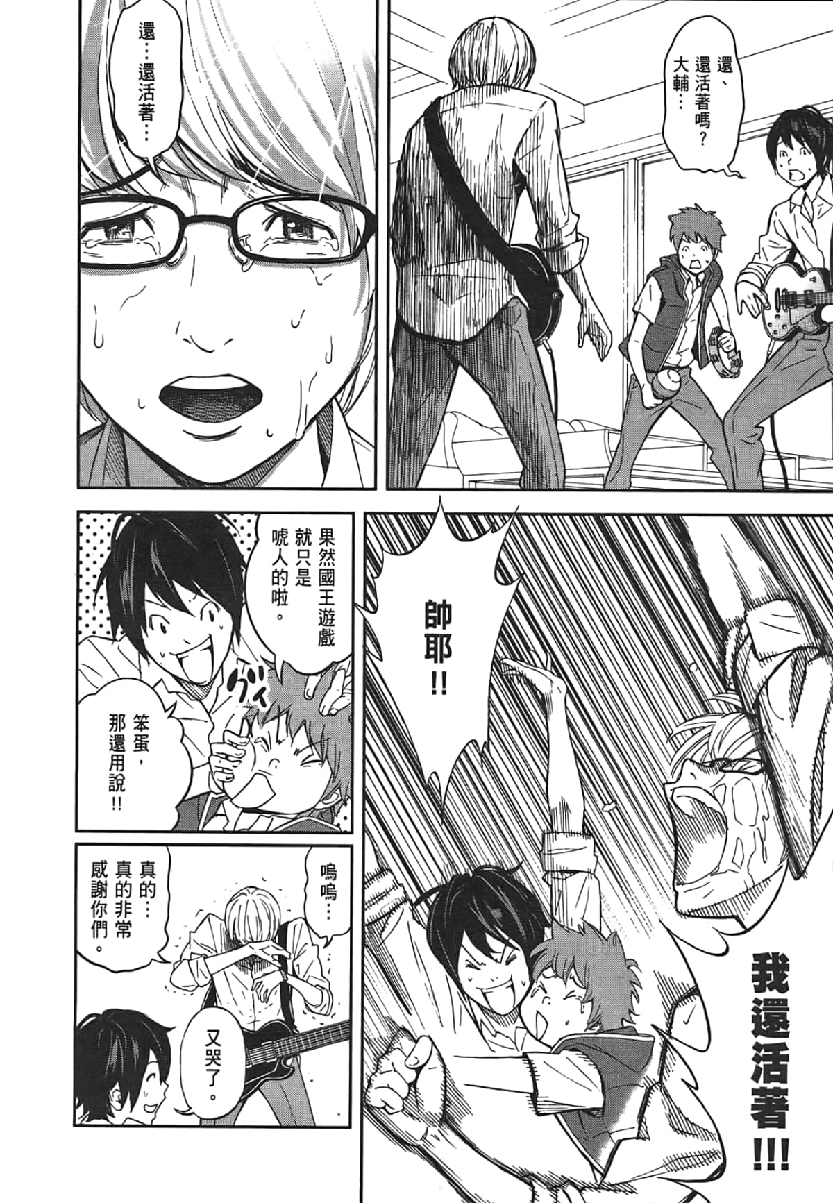 Page 88