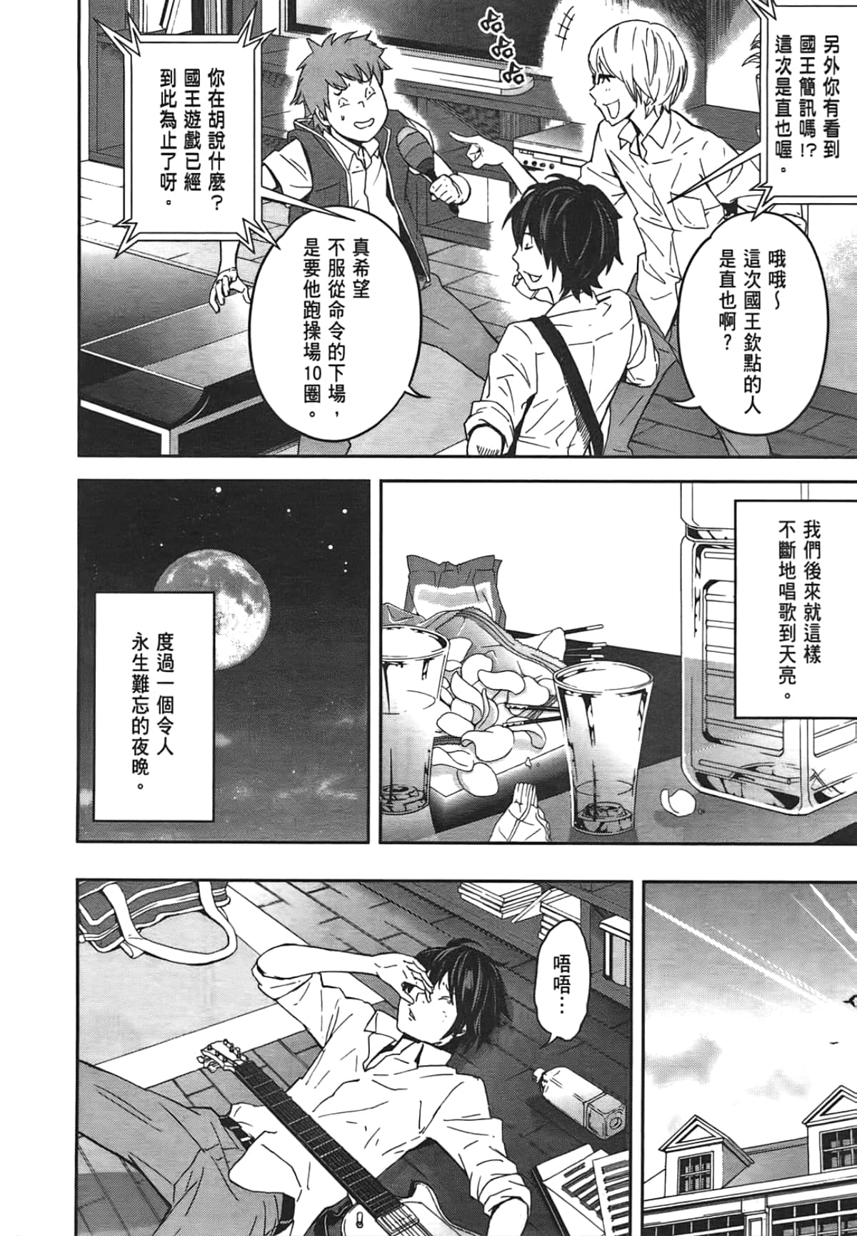 Page 90