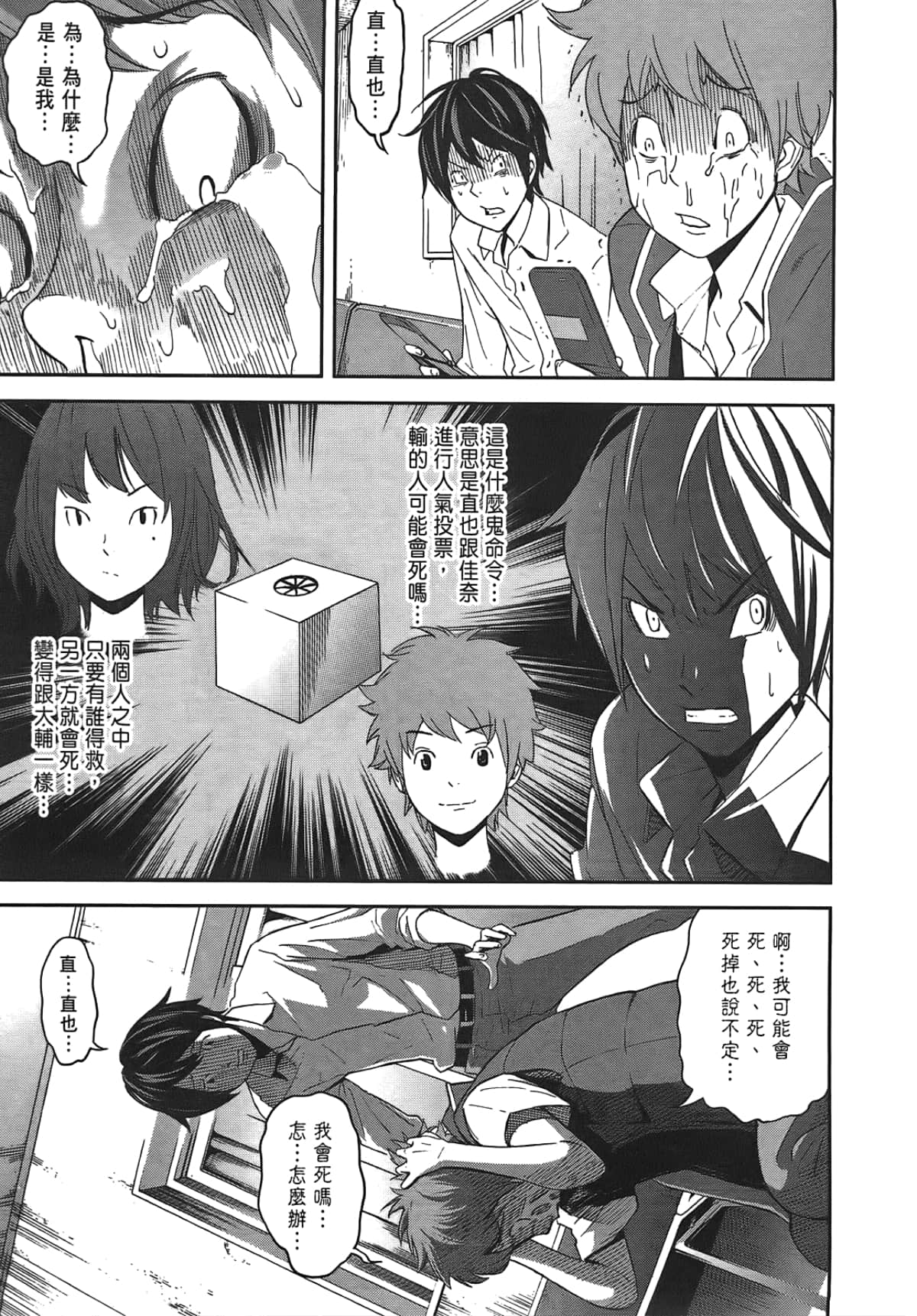 Page 97