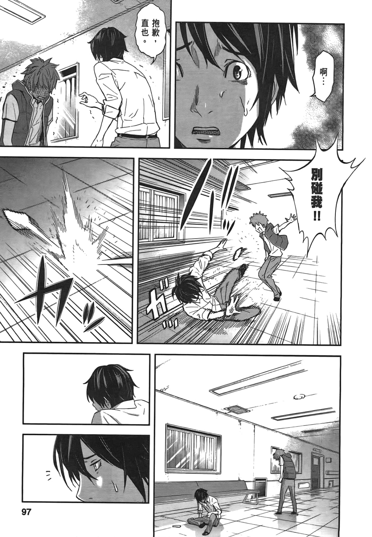 Page 99