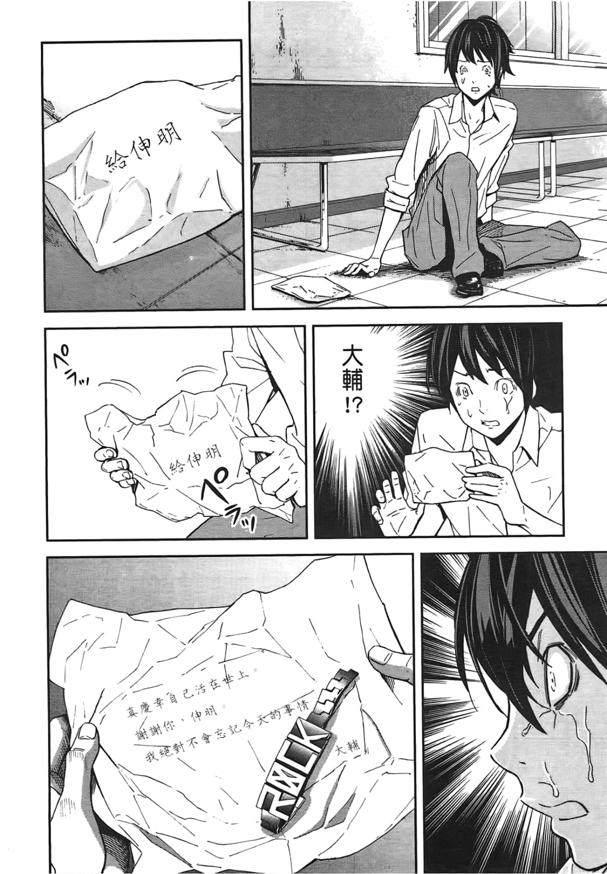 Page 100