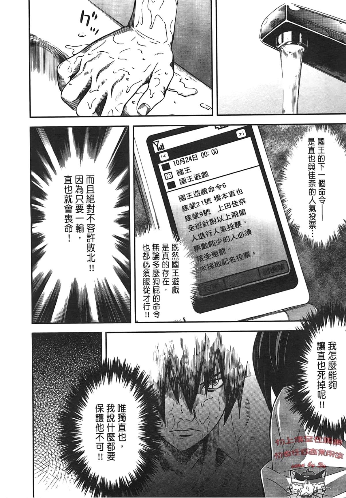 Page 104