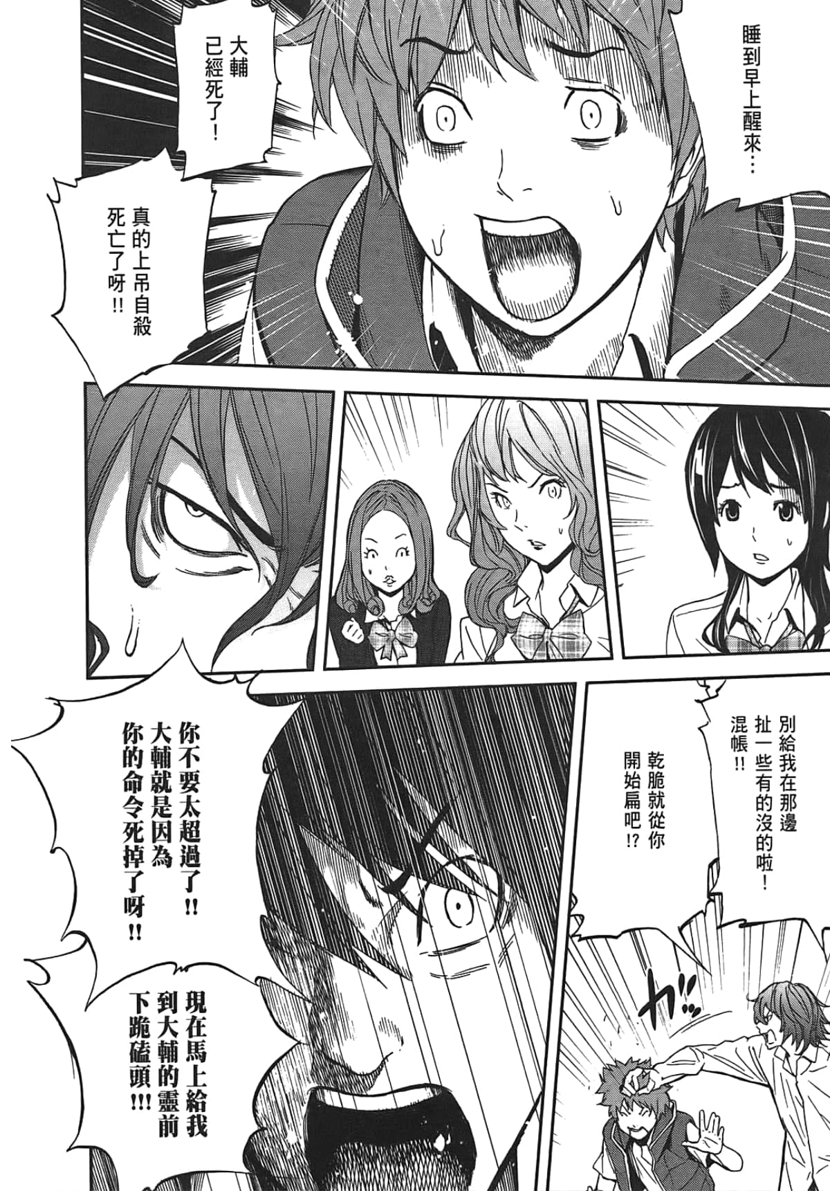Page 108