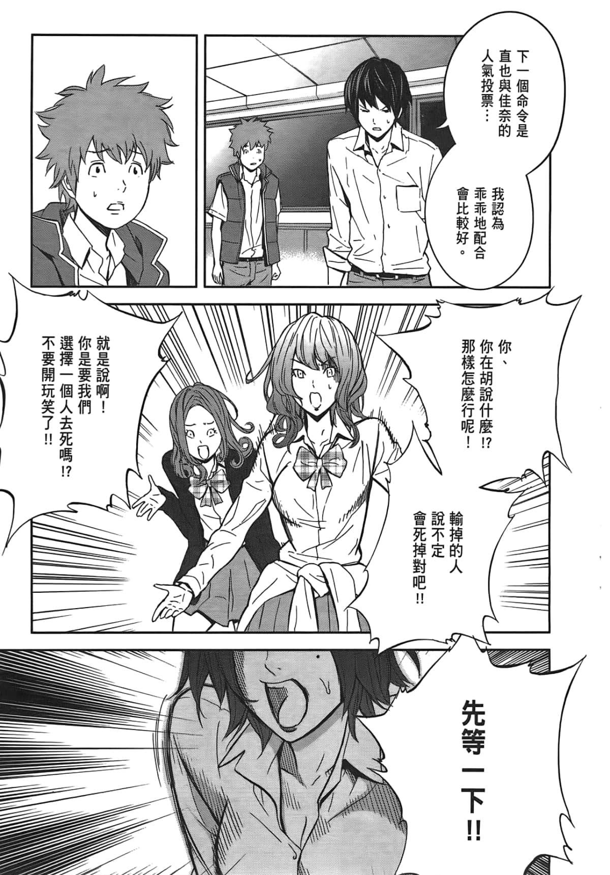 Page 111